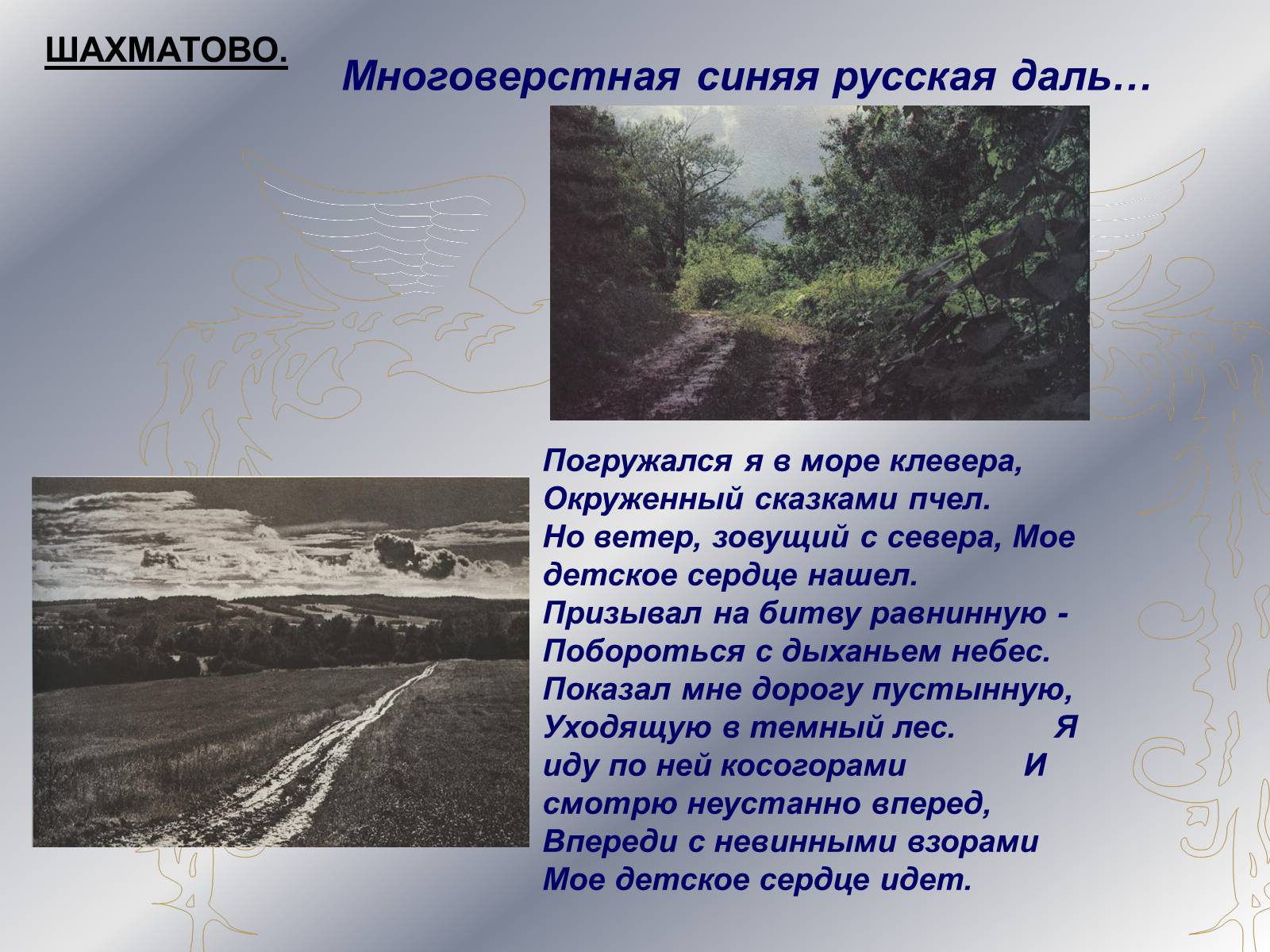 Презентація на тему «Поэты Серебряного века» - Слайд #10 Презентація на тему «Поэты Серебряного века» - Слайд #10