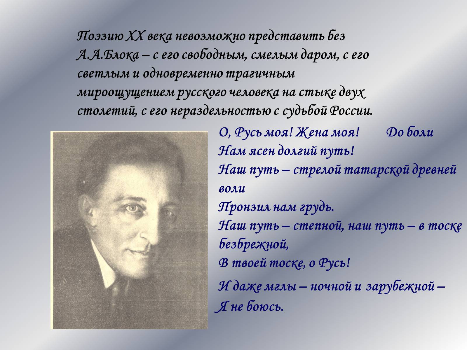 Презентація на тему «Поэты Серебряного века» - Слайд #13 Презентація на тему «Поэты Серебряного века» - Слайд #13
