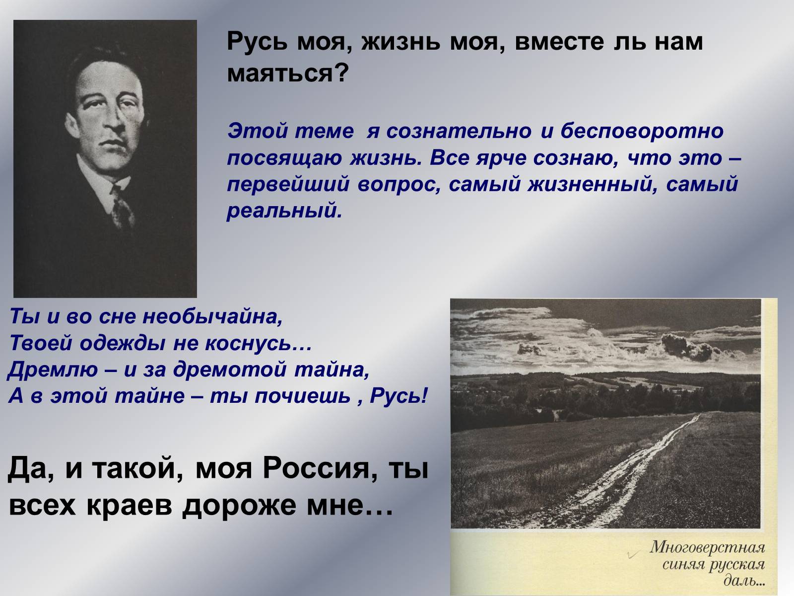 Презентація на тему «Поэты Серебряного века» - Слайд #14 Презентація на тему «Поэты Серебряного века» - Слайд #14
