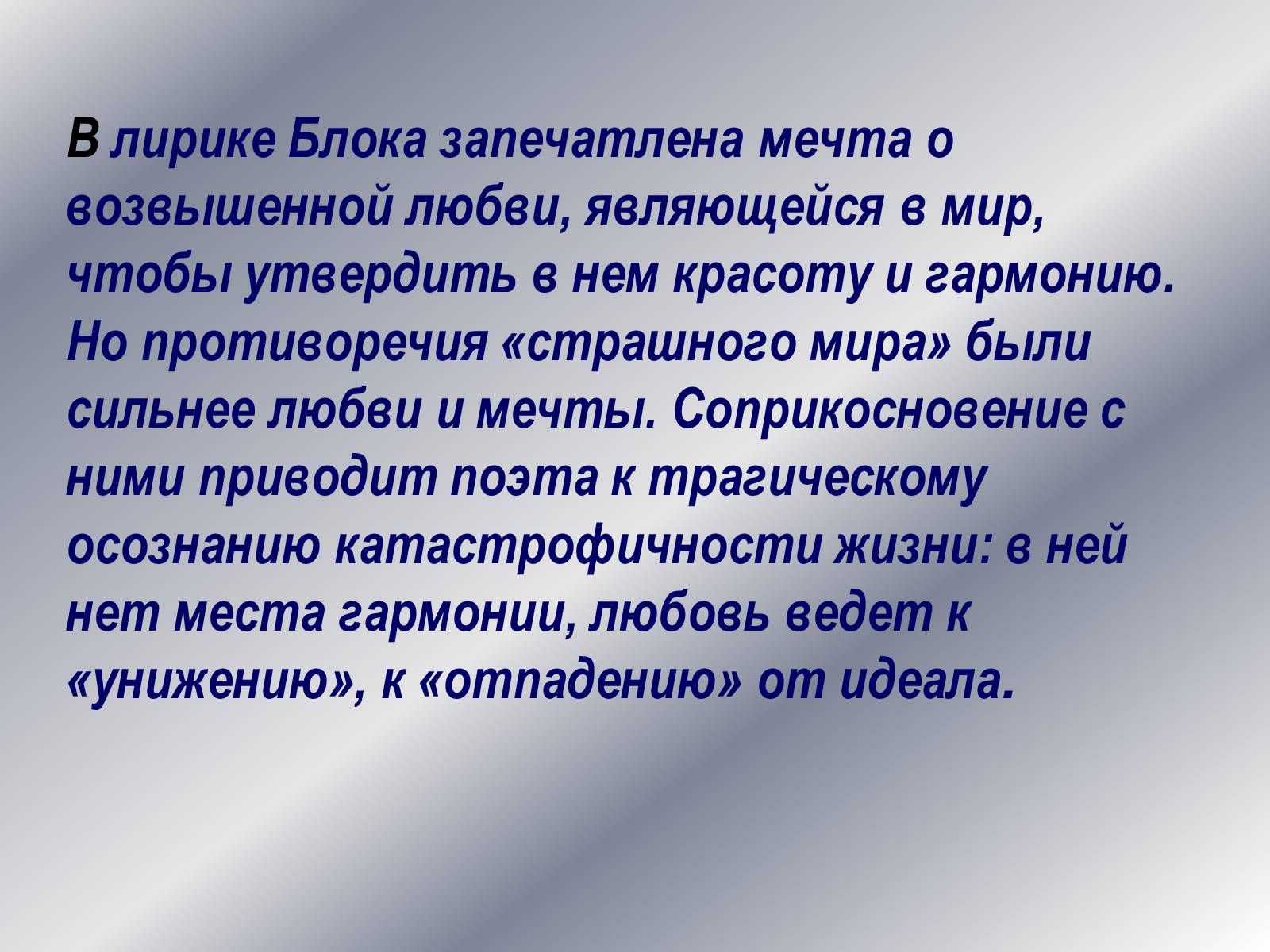 Презентація на тему «Поэты Серебряного века» - Слайд #25 Презентація на тему «Поэты Серебряного века» - Слайд #25