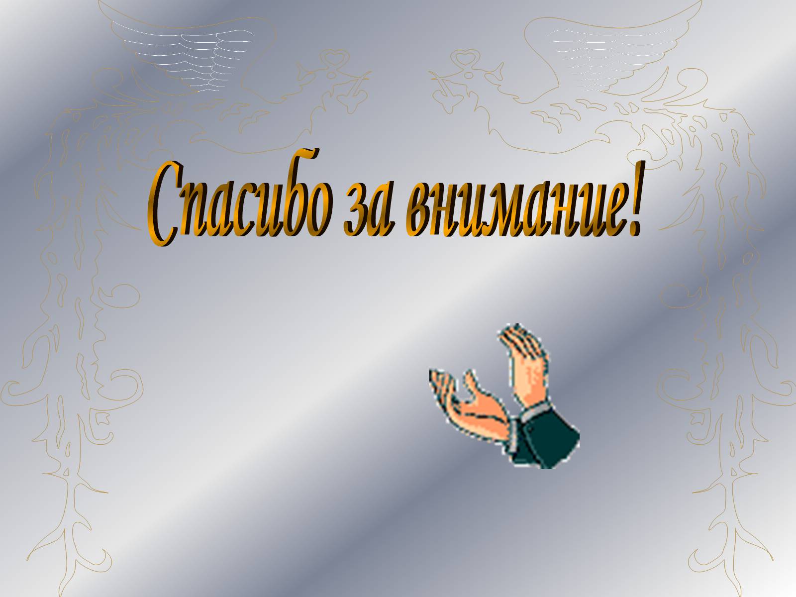 Презентація на тему «Поэты Серебряного века» - Слайд #26 Презентація на тему «Поэты Серебряного века» - Слайд #26