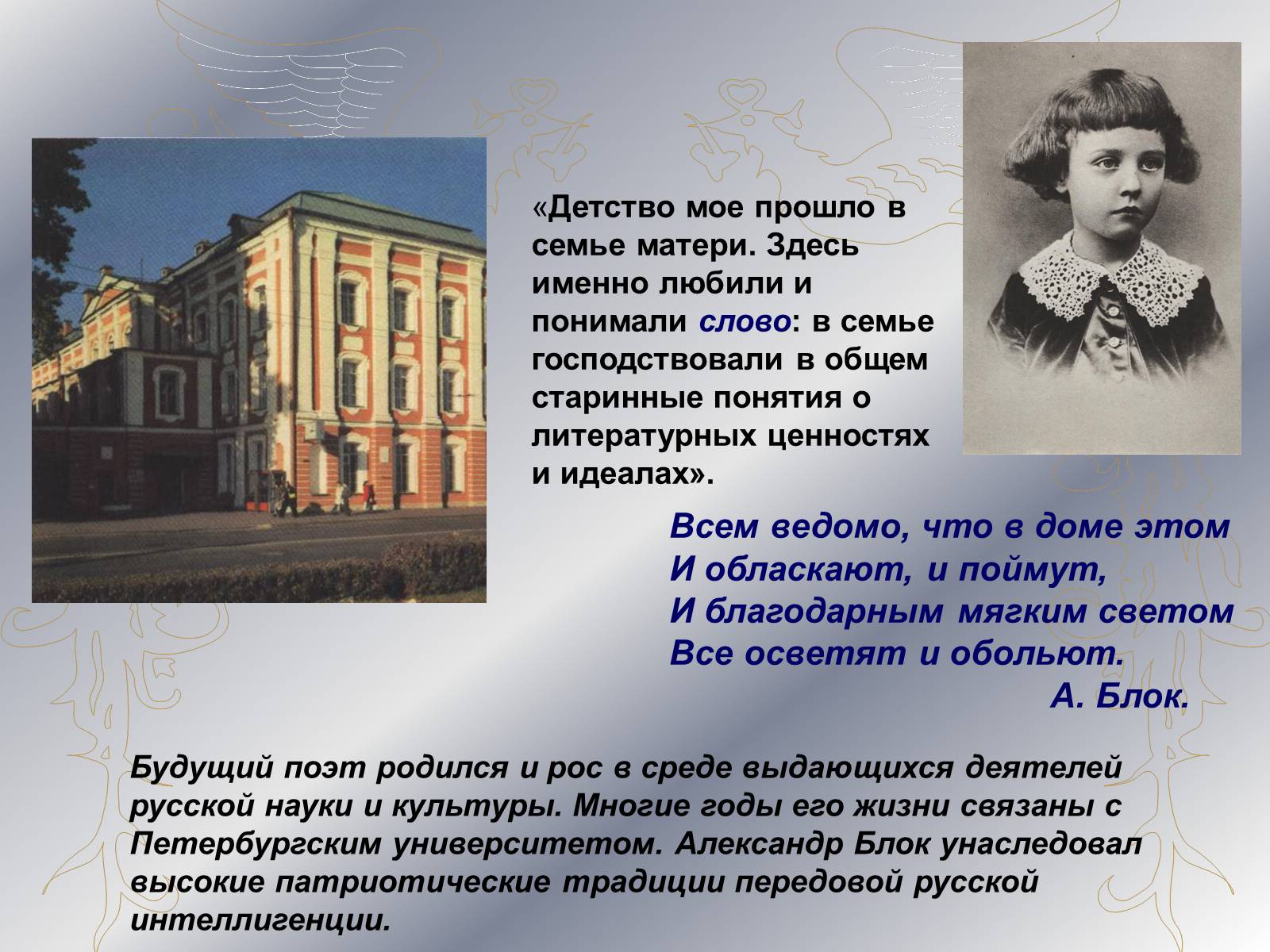 Презентація на тему «Поэты Серебряного века» - Слайд #6 Презентація на тему «Поэты Серебряного века» - Слайд #6