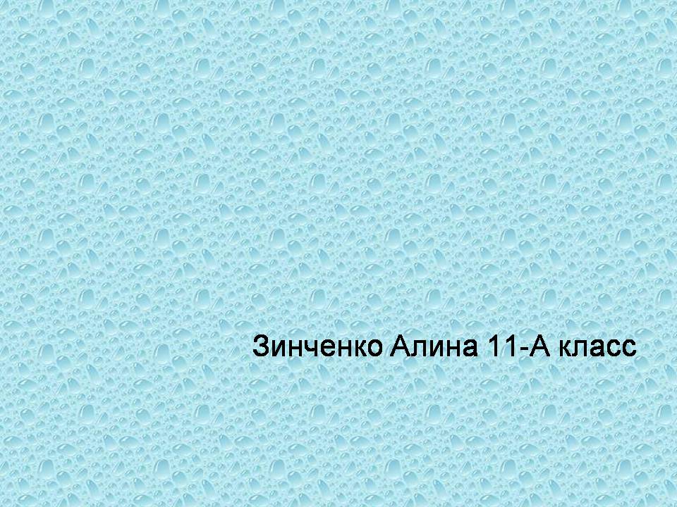 Презентація на тему «Старик и Море» (варіант 3) - Слайд #1 Презентація на тему «Старик и Море» (варіант 3) - Слайд #1