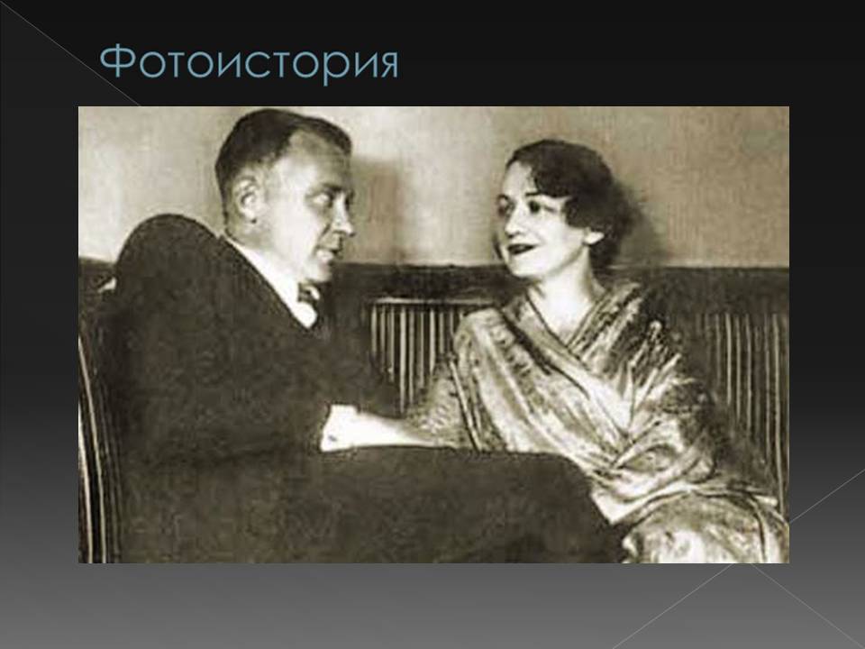 Презентація на тему «Жизнь Михаила Афанасьевича Булгакова» - Слайд #15 Презентація на тему «Жизнь Михаила Афанасьевича Булгакова» - Слайд #15