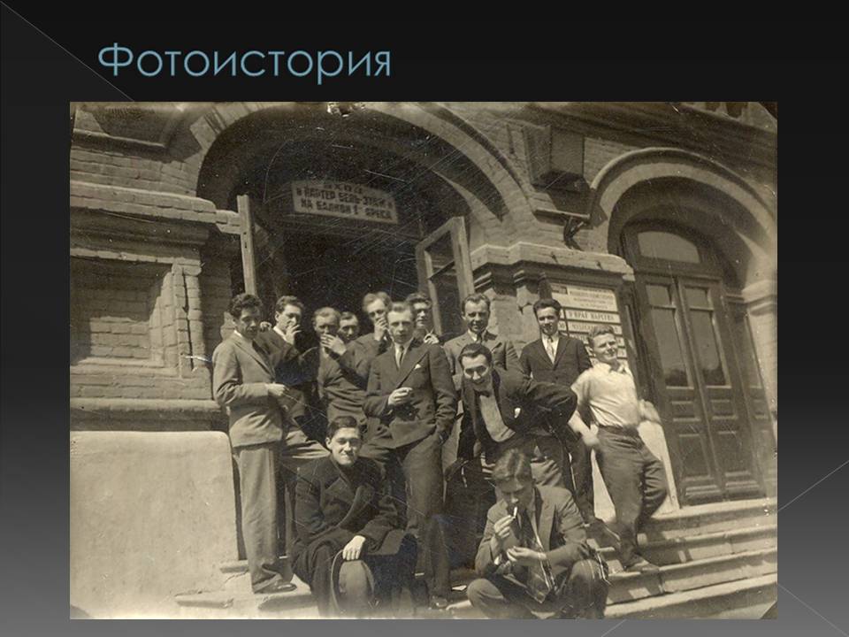 Презентація на тему «Жизнь Михаила Афанасьевича Булгакова» - Слайд #17 Презентація на тему «Жизнь Михаила Афанасьевича Булгакова» - Слайд #17
