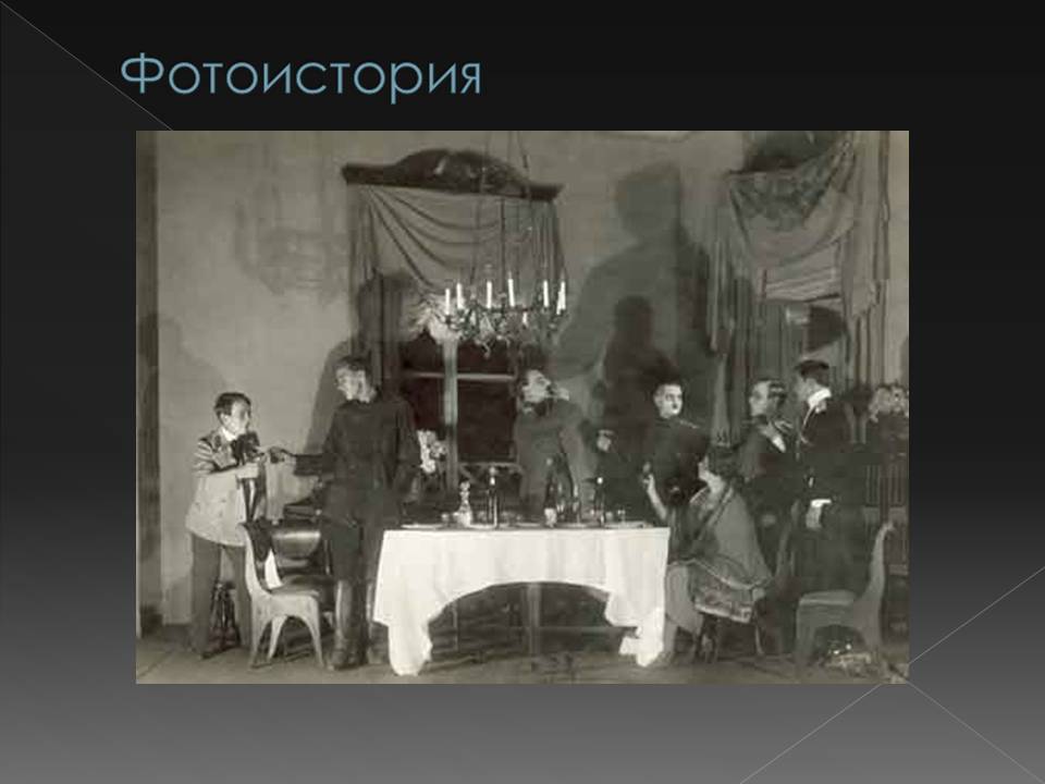 Презентація на тему «Жизнь Михаила Афанасьевича Булгакова» - Слайд #18 Презентація на тему «Жизнь Михаила Афанасьевича Булгакова» - Слайд #18