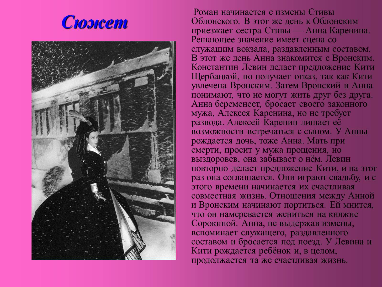 Презентація на тему «Лев Николаевич Толстой» - Слайд #7 Презентація на тему «Лев Николаевич Толстой» - Слайд #7
