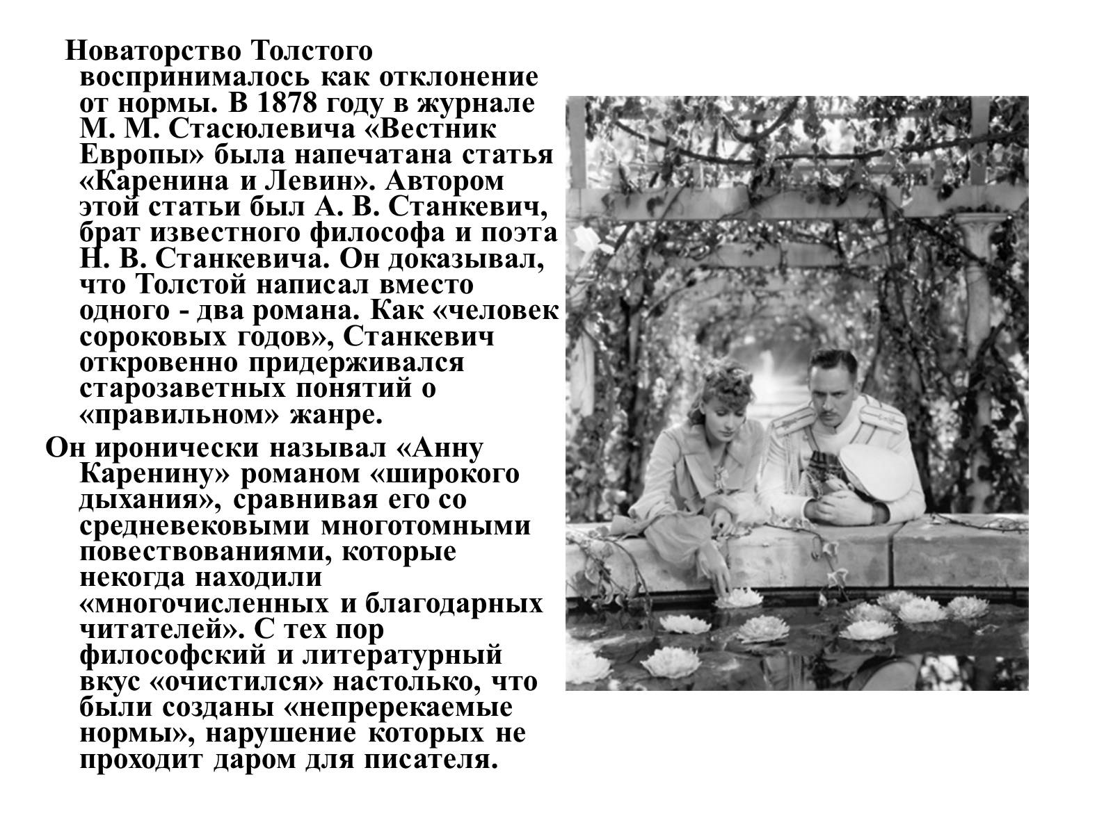Презентація на тему «Лев Николаевич Толстой» - Слайд #9 Презентація на тему «Лев Николаевич Толстой» - Слайд #9