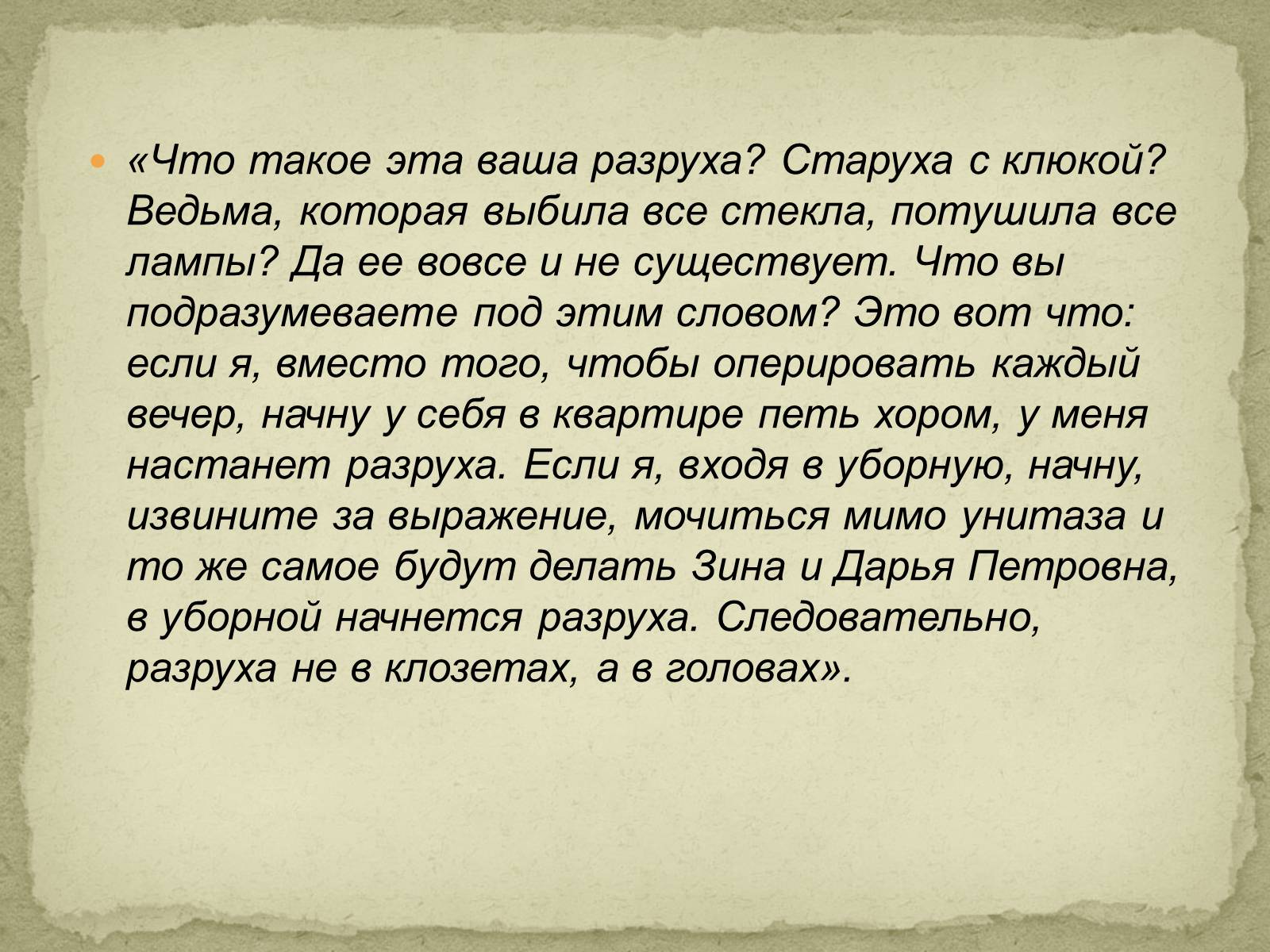 Презентація на тему «Михаил Афанасьевич Булгаков» (варіант 2) - Слайд #7 Презентація на тему «Михаил Афанасьевич Булгаков» (варіант 2) - Слайд #7