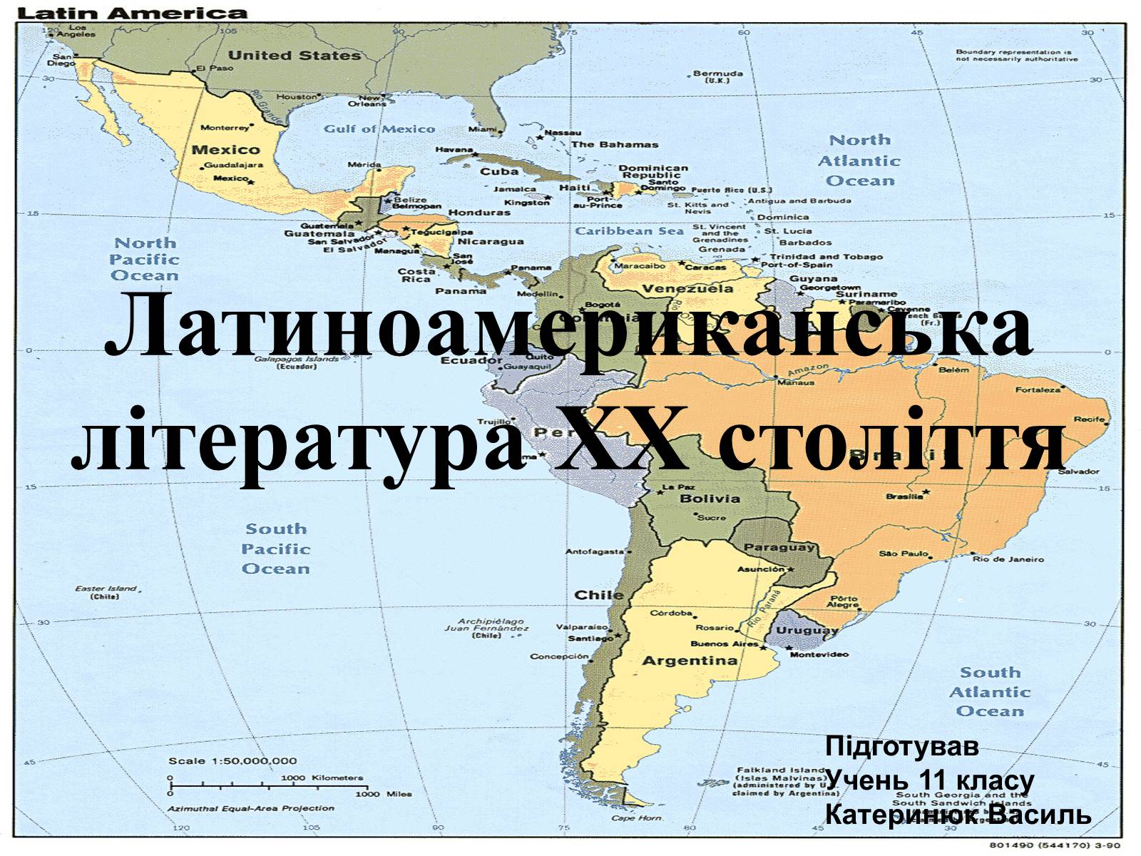 Презентація на тему «Латиноамериканська література ХХ століття» - Слайд #1 Презентація на тему «Латиноамериканська література ХХ століття» - Слайд #1