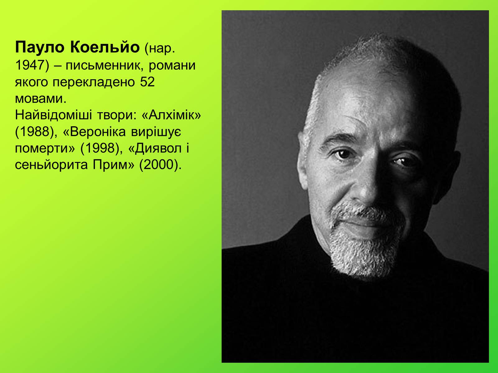 Презентація на тему «Латиноамериканська література ХХ століття» - Слайд #11 Презентація на тему «Латиноамериканська література ХХ століття» - Слайд #11