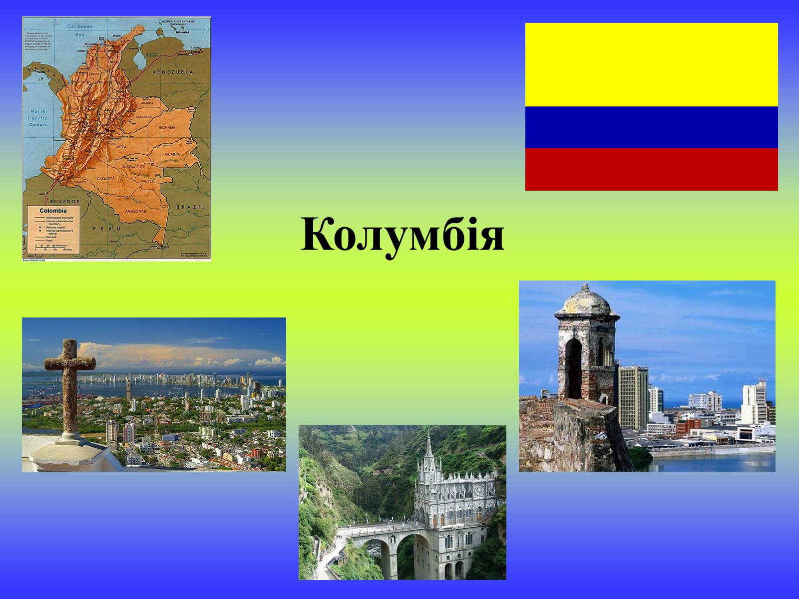 Презентація на тему «Латиноамериканська література ХХ століття» - Слайд #14 Презентація на тему «Латиноамериканська література ХХ століття» - Слайд #14
