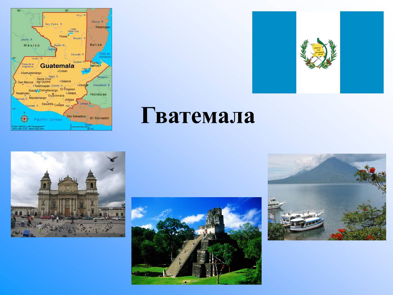 Презентація на тему «Латиноамериканська література ХХ століття» - Слайд #16 Презентація на тему «Латиноамериканська література ХХ століття» - Слайд #16
