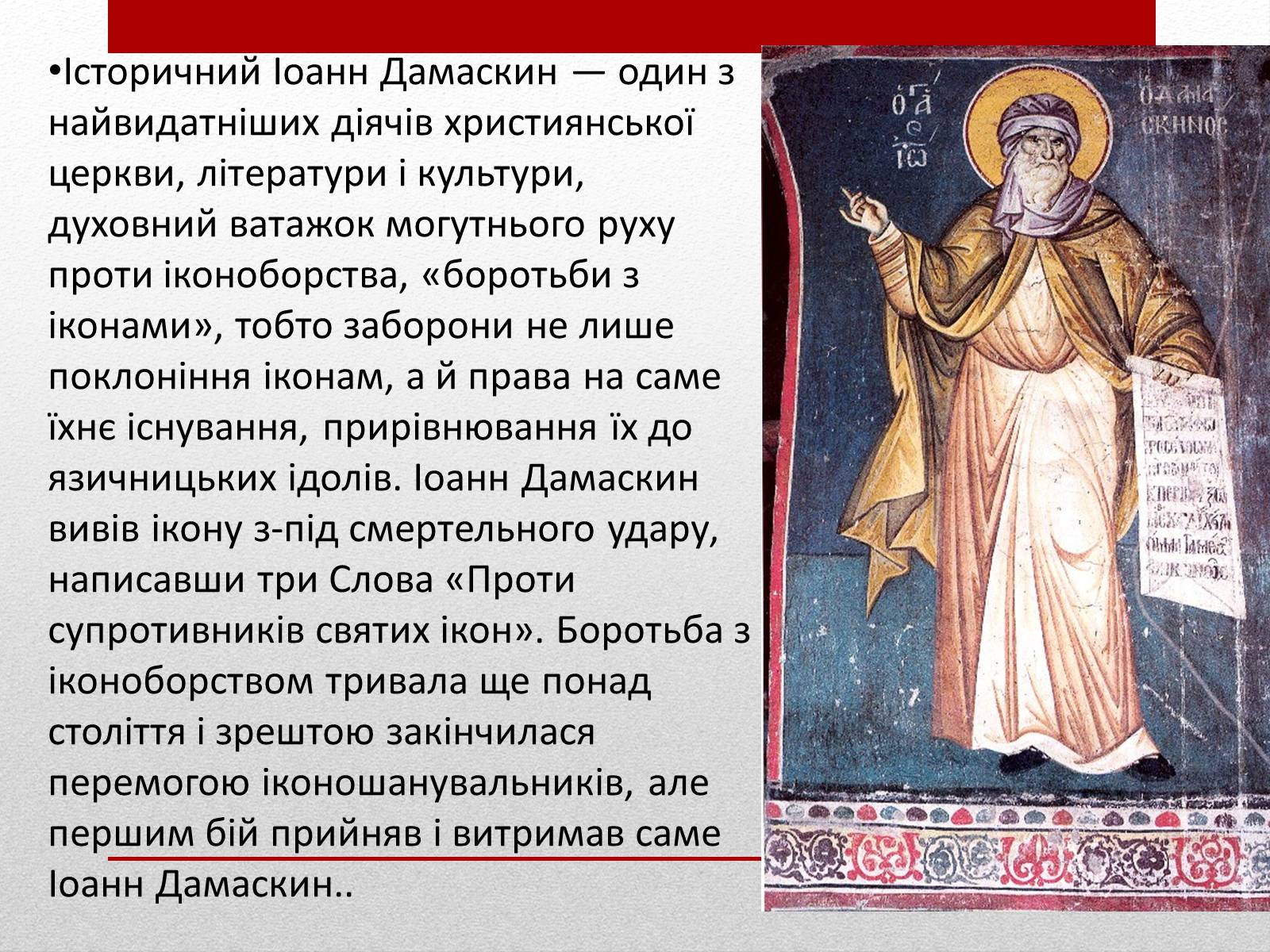 Презентація на тему «Милорад Павич» (варіант 3) - Слайд #10 Презентація на тему «Милорад Павич» (варіант 3) - Слайд #10