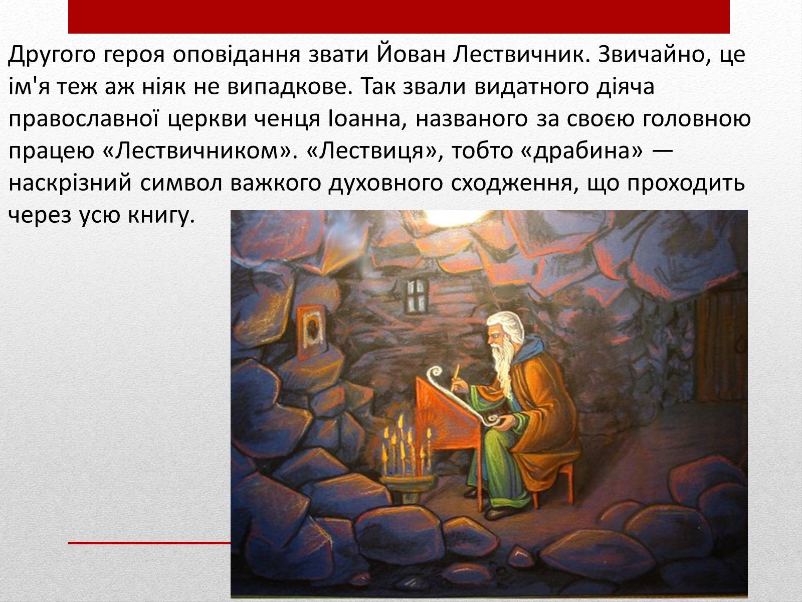 Презентація на тему «Милорад Павич» (варіант 3) - Слайд #11 Презентація на тему «Милорад Павич» (варіант 3) - Слайд #11