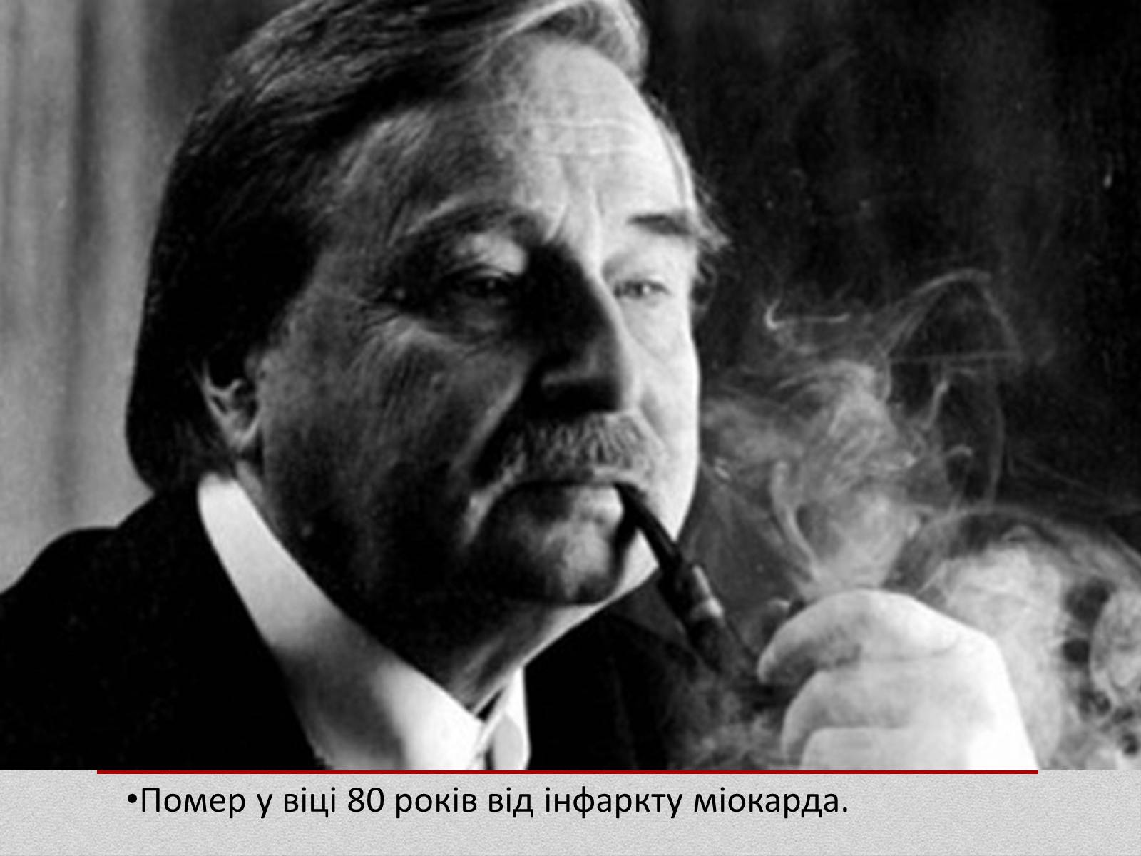 Презентація на тему «Милорад Павич» (варіант 3) - Слайд #16 Презентація на тему «Милорад Павич» (варіант 3) - Слайд #16