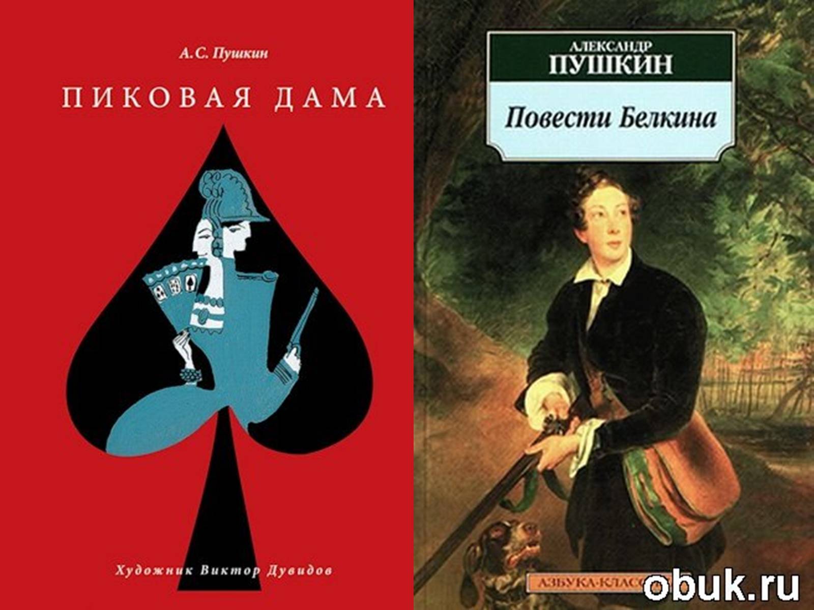 Презентація на тему «Література ХІХ ст. у Європі» - Слайд #13 Презентація на тему «Література ХІХ ст. у Європі» - Слайд #13