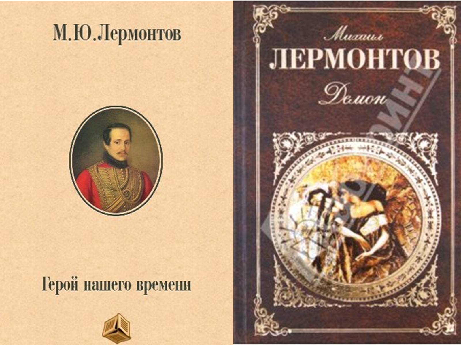 Презентація на тему «Література ХІХ ст. у Європі» - Слайд #6 Презентація на тему «Література ХІХ ст. у Європі» - Слайд #6