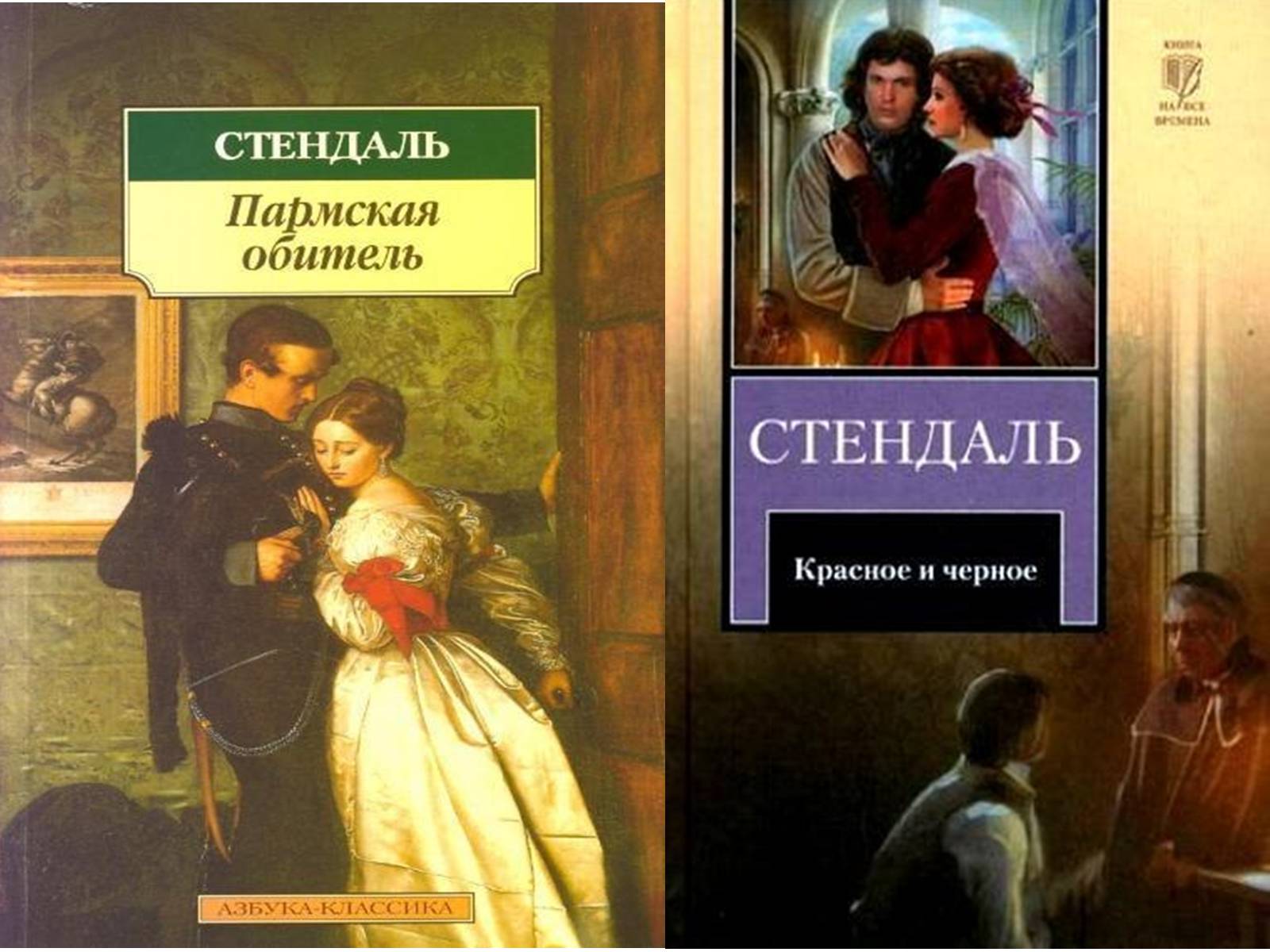 Презентація на тему «Література ХІХ ст. у Європі» - Слайд #9 Презентація на тему «Література ХІХ ст. у Європі» - Слайд #9