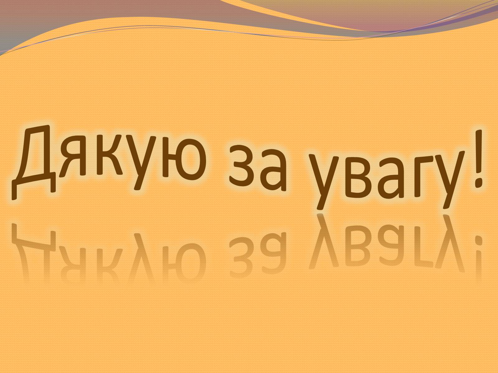 Презентація на тему «Булгаков Михаил Афанасьевич» (варіант 7) - Слайд #17 Презентація на тему «Булгаков Михаил Афанасьевич» (варіант 7) - Слайд #17