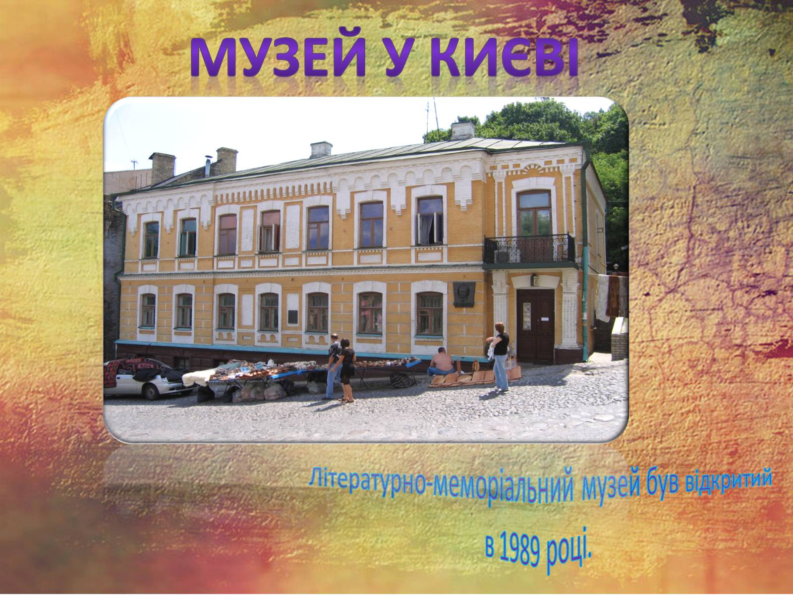 Презентація на тему «Булгаков Михаил Афанасьевич» (варіант 1) - Слайд #13 Презентація на тему «Булгаков Михаил Афанасьевич» (варіант 1) - Слайд #13