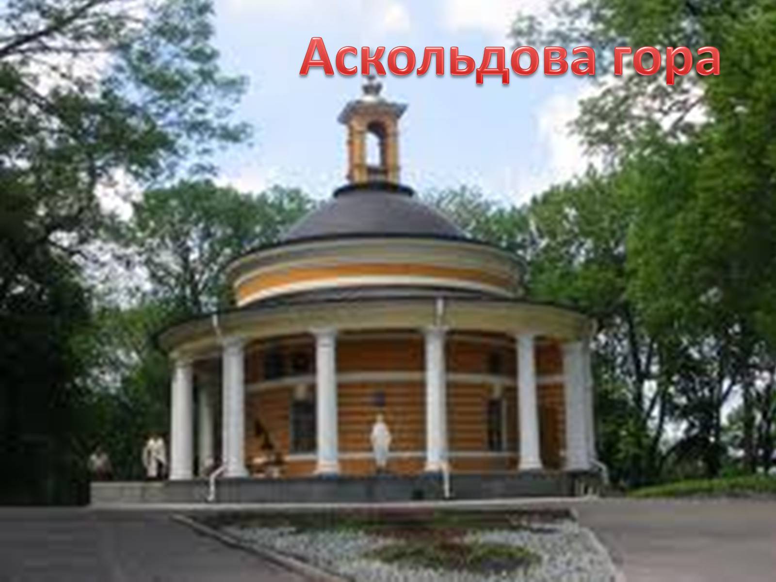 Презентація на тему «Булгаков Михаил Афанасьевич» (варіант 1) - Слайд #28 Презентація на тему «Булгаков Михаил Афанасьевич» (варіант 1) - Слайд #28