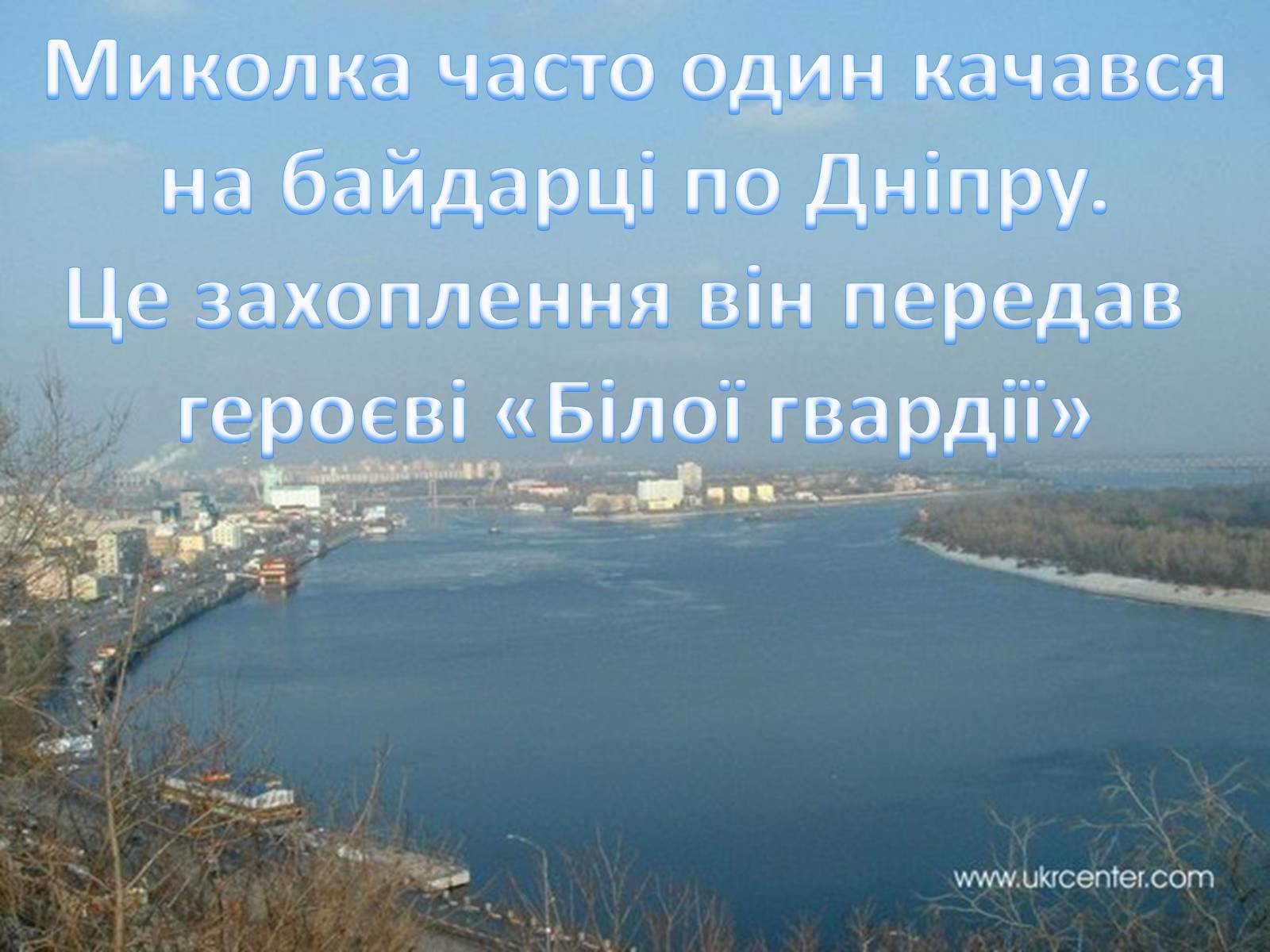 Презентація на тему «Булгаков Михаил Афанасьевич» (варіант 1) - Слайд #34 Презентація на тему «Булгаков Михаил Афанасьевич» (варіант 1) - Слайд #34