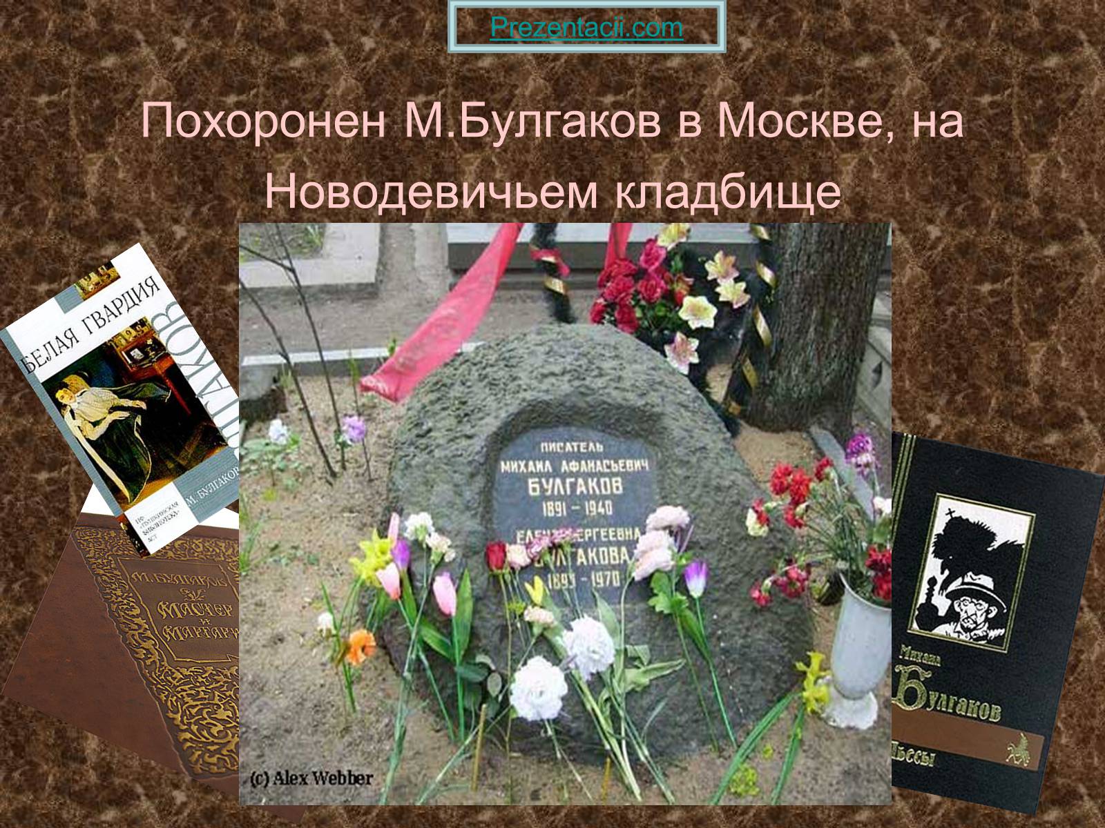 Презентація на тему «Михаила Афанасьевича Булгакова» - Слайд #19 Презентація на тему «Михаила Афанасьевича Булгакова» - Слайд #19
