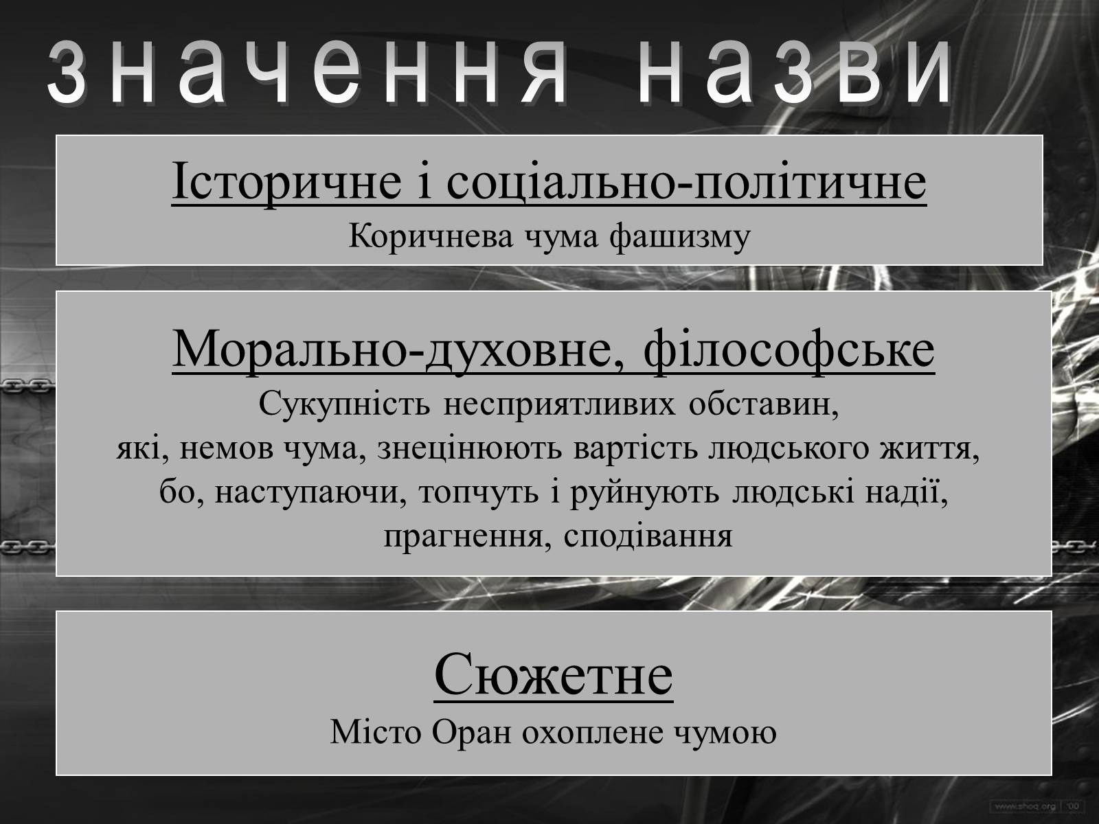 Презентація на тему «Альбер Камю» (варіант 4) - Слайд #10 Презентація на тему «Альбер Камю» (варіант 4) - Слайд #10