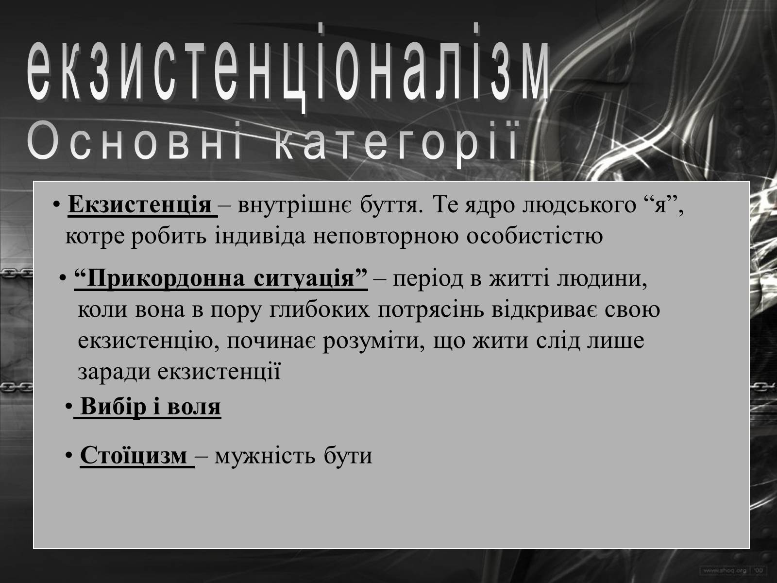 Презентація на тему «Альбер Камю» (варіант 4) - Слайд #4 Презентація на тему «Альбер Камю» (варіант 4) - Слайд #4