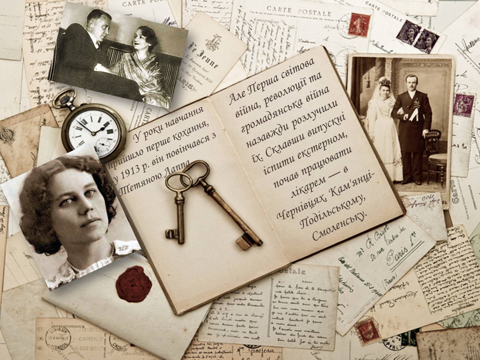 Презентація на тему «Михайло Булгаков» (варіант 14) - Слайд #10 Презентація на тему «Михайло Булгаков» (варіант 14) - Слайд #10