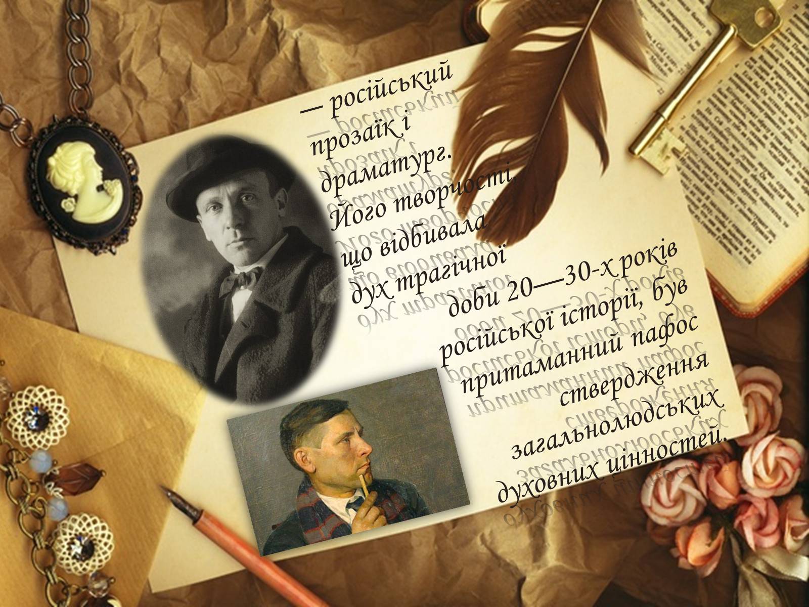 Презентація на тему «Михайло Булгаков» (варіант 14) - Слайд #2 Презентація на тему «Михайло Булгаков» (варіант 14) - Слайд #2