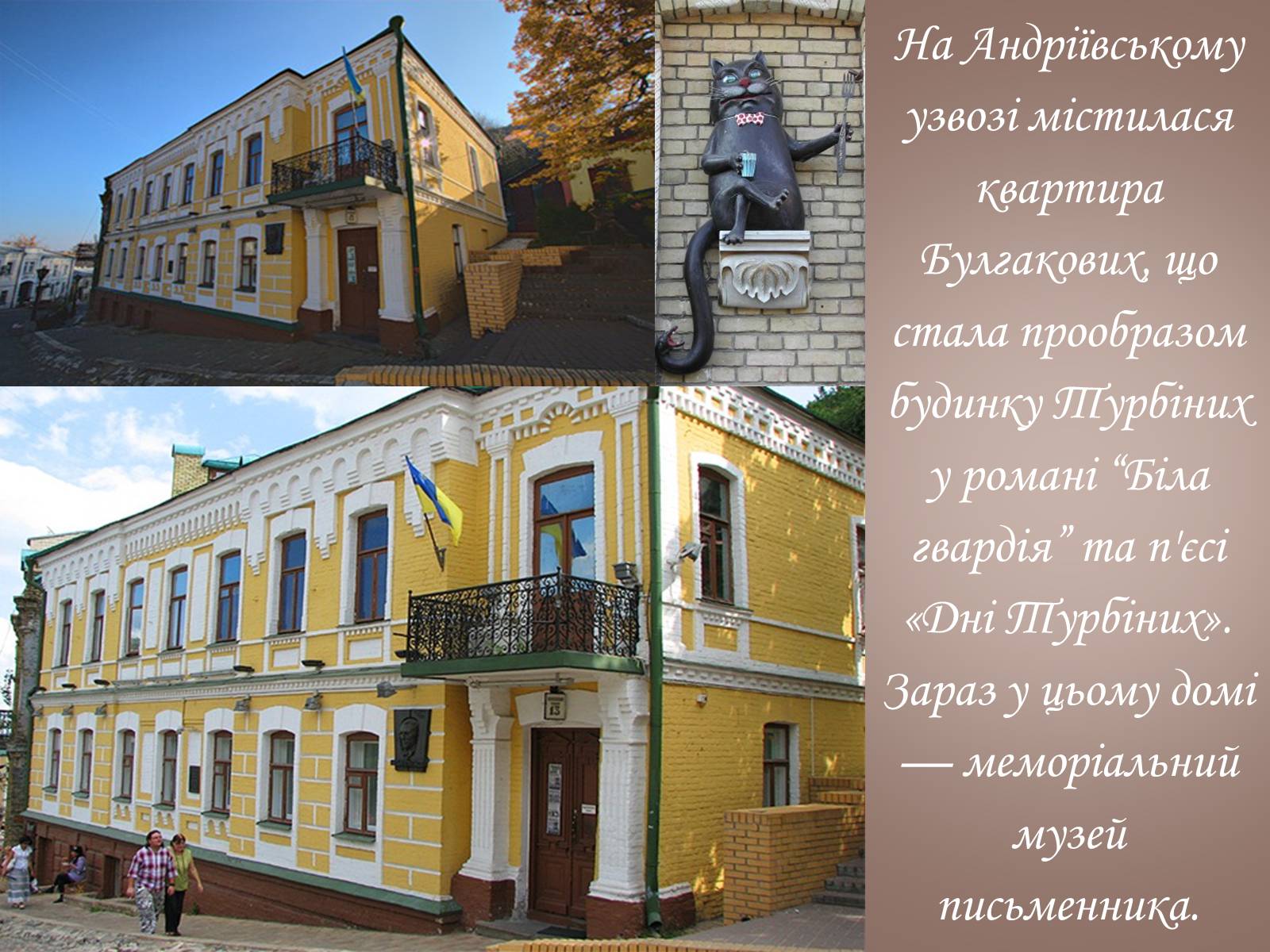 Презентація на тему «Михайло Булгаков» (варіант 14) - Слайд #7 Презентація на тему «Михайло Булгаков» (варіант 14) - Слайд #7
