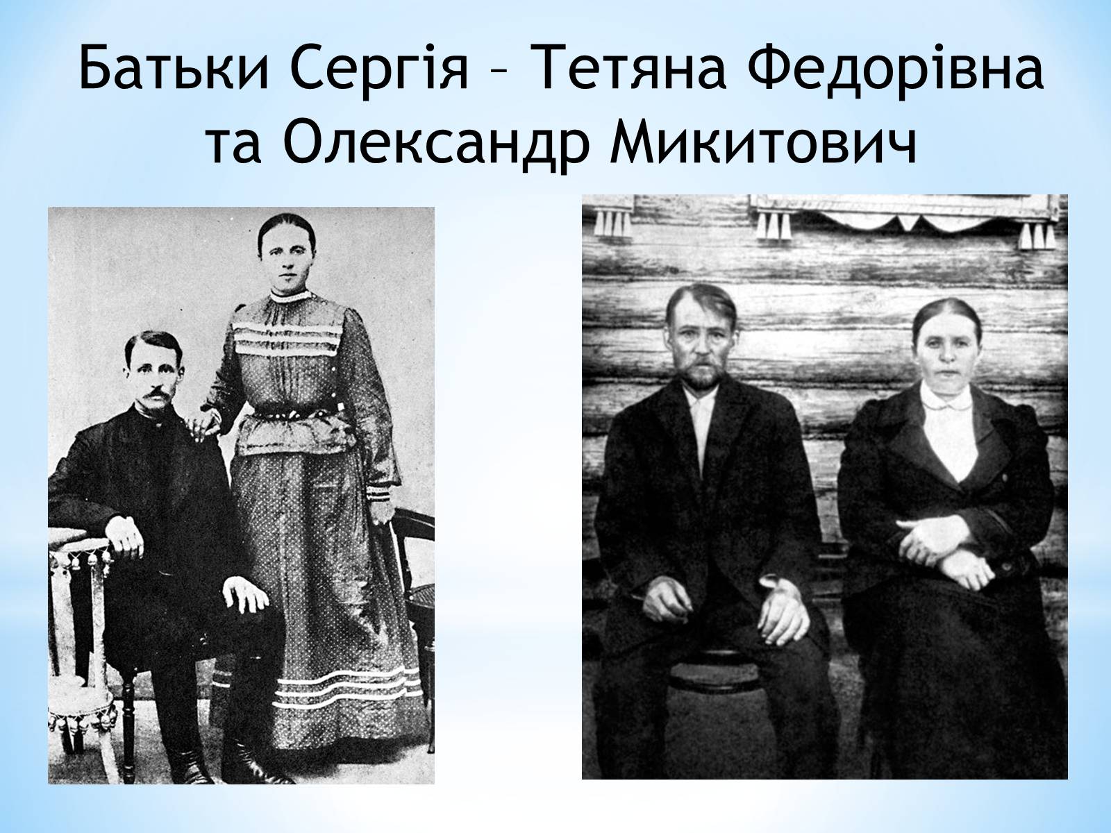 Презентація на тему «Життєвий та творчий шлях Сергія Єсеніна» - Слайд #4 Презентація на тему «Життєвий та творчий шлях Сергія Єсеніна» - Слайд #4