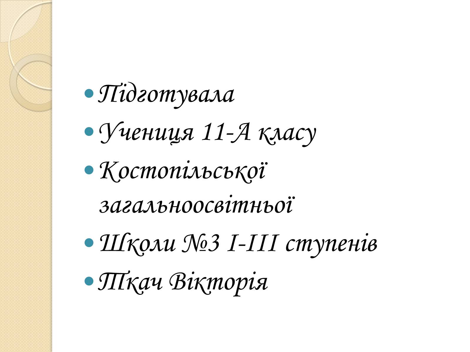 Презентація на тему «Єсенін Сергій Олександрович» (варіант 2) - Слайд #15 Презентація на тему «Єсенін Сергій Олександрович» (варіант 2) - Слайд #15