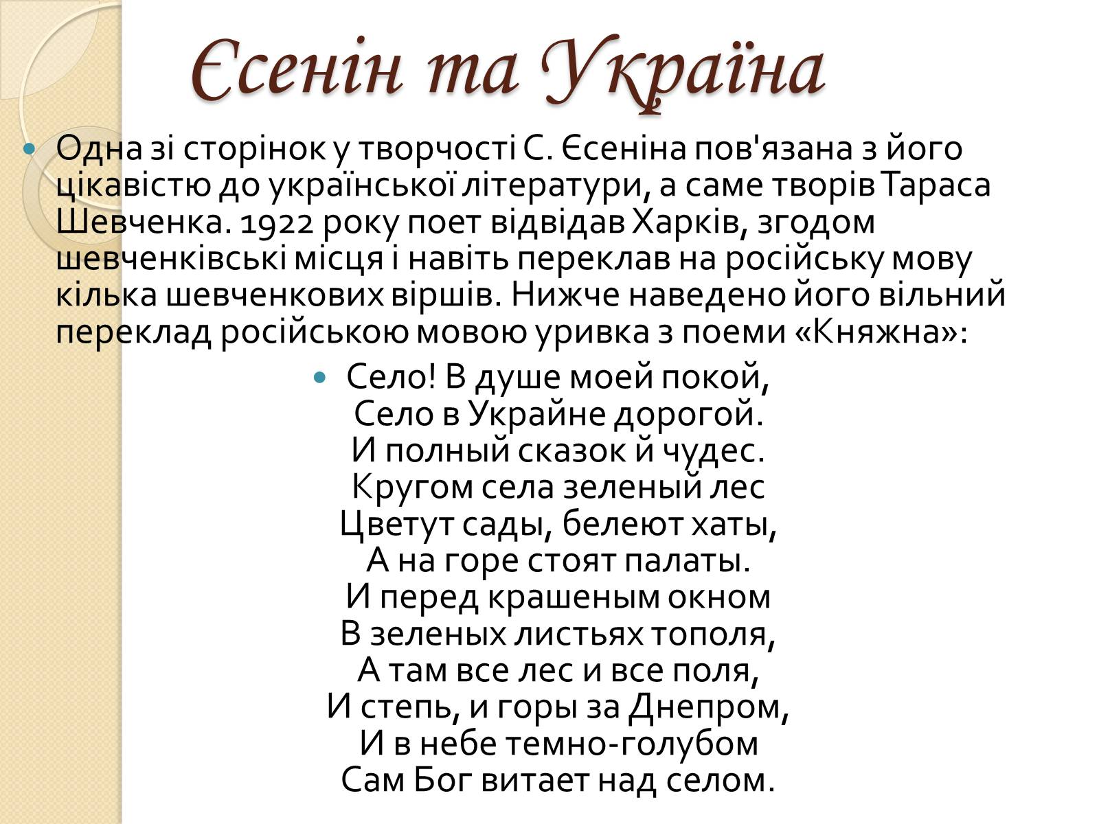 Презентація на тему «Єсенін Сергій Олександрович» (варіант 2) - Слайд #9 Презентація на тему «Єсенін Сергій Олександрович» (варіант 2) - Слайд #9