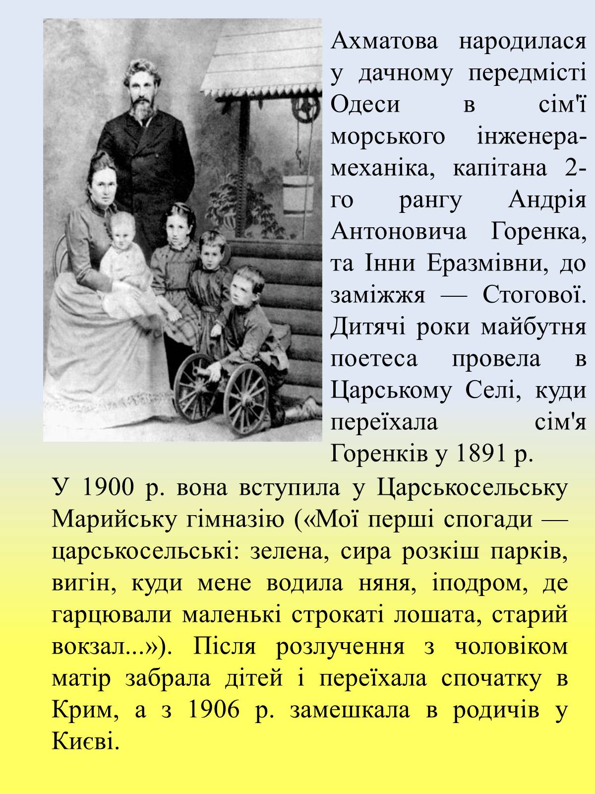 Презентація на тему «Анна Ахматова» (варіант 5) - Слайд #3 Презентація на тему «Анна Ахматова» (варіант 5) - Слайд #3
