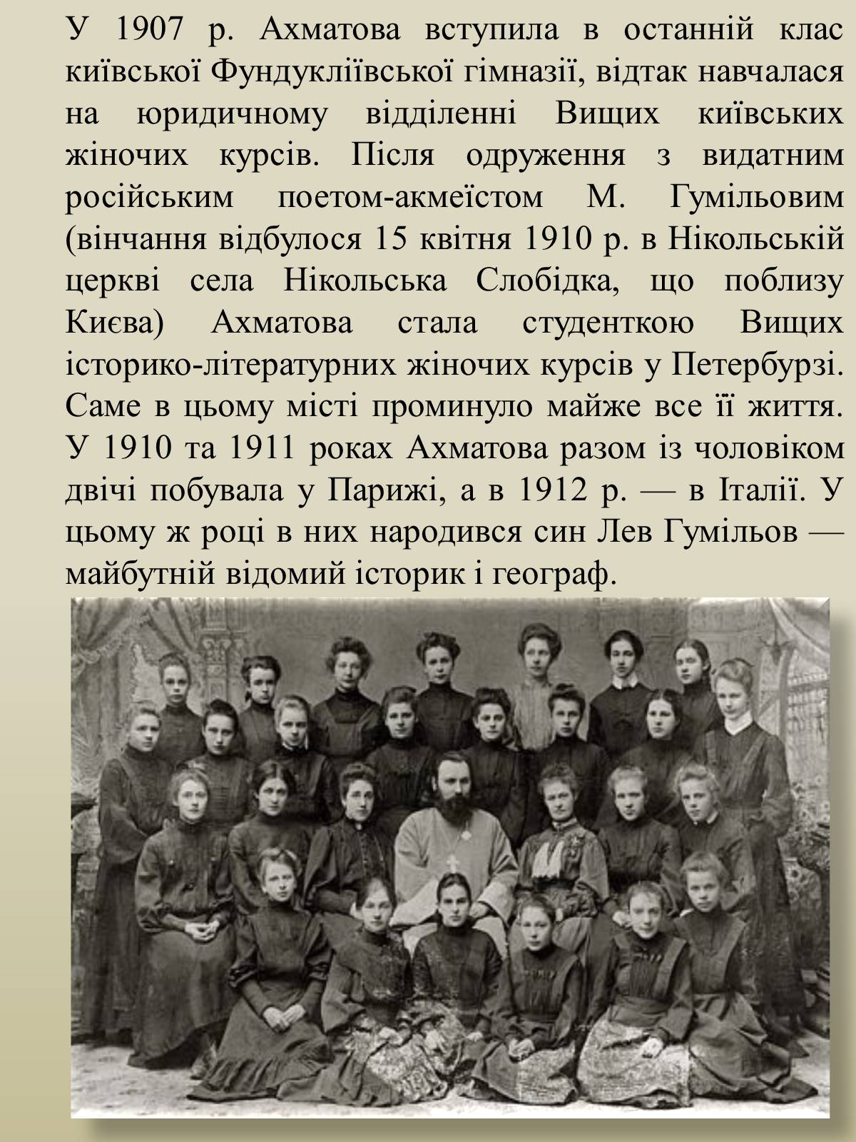 Презентація на тему «Анна Ахматова» (варіант 5) - Слайд #4 Презентація на тему «Анна Ахматова» (варіант 5) - Слайд #4