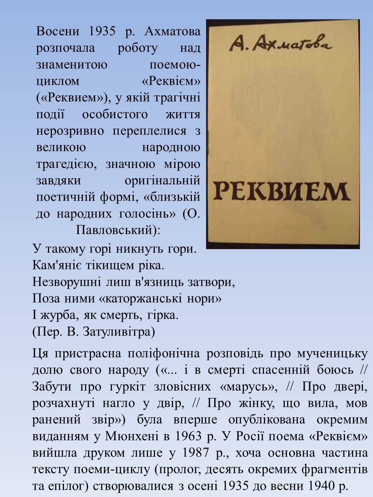Презентація на тему «Анна Ахматова» (варіант 5) - Слайд #9 Презентація на тему «Анна Ахматова» (варіант 5) - Слайд #9