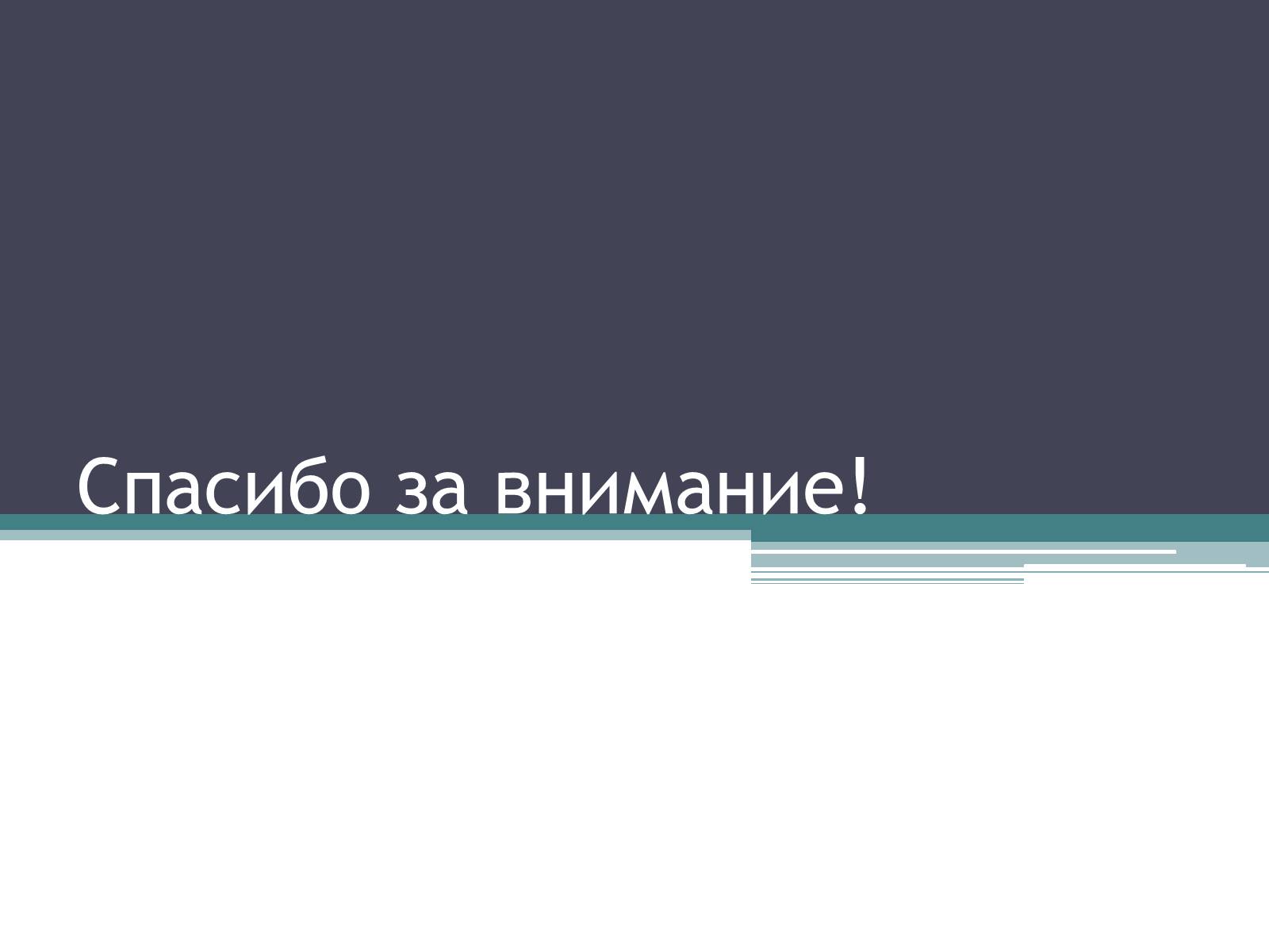 Презентація на тему «Булгаков, Михаил Афанасьевич» - Слайд #9 Презентація на тему «Булгаков, Михаил Афанасьевич» - Слайд #9