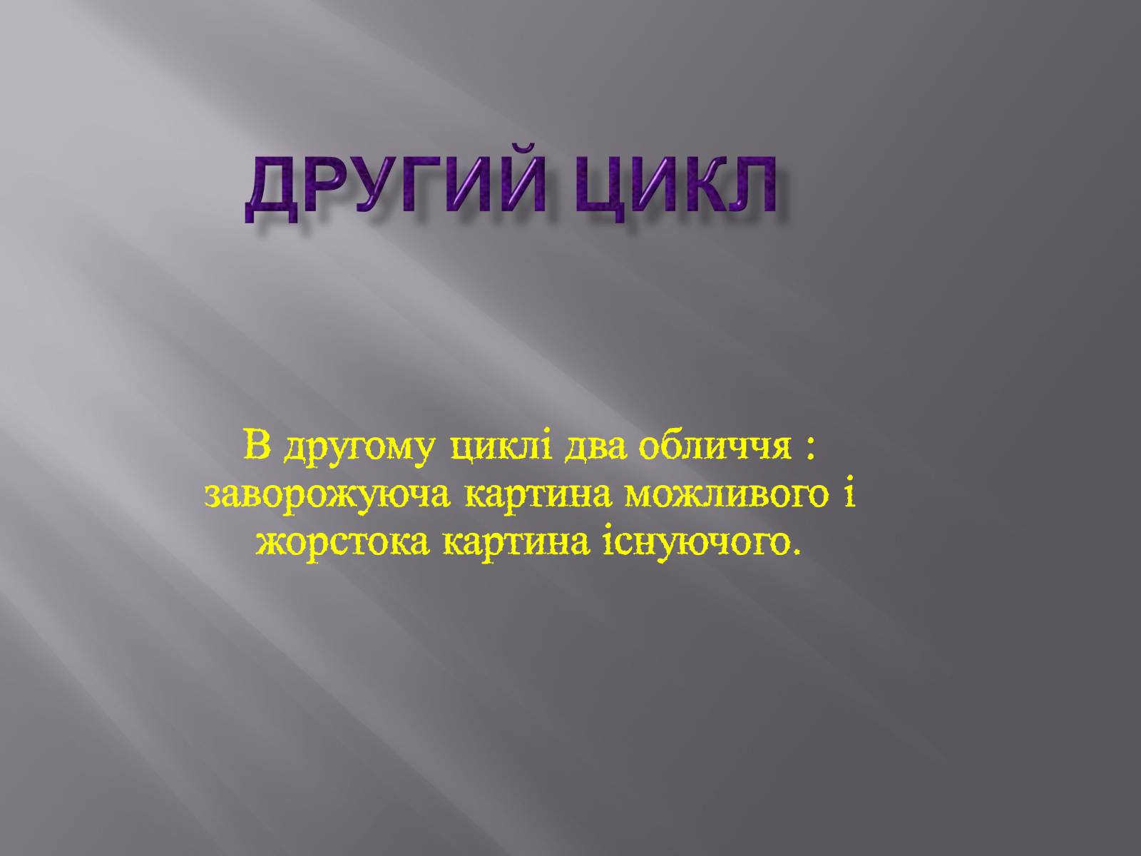 Презентація на тему «Микола Васильович Гоголь» (варіант 3) - Слайд #12 Презентація на тему «Микола Васильович Гоголь» (варіант 3) - Слайд #12