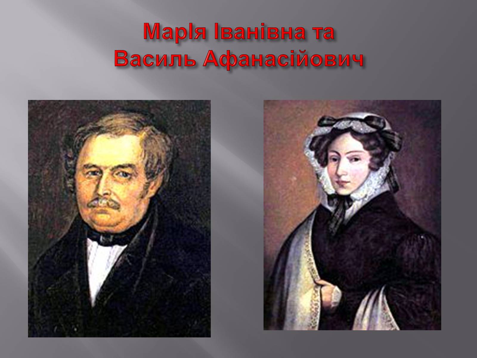Презентація на тему «Микола Васильович Гоголь» (варіант 3) - Слайд #2 Презентація на тему «Микола Васильович Гоголь» (варіант 3) - Слайд #2