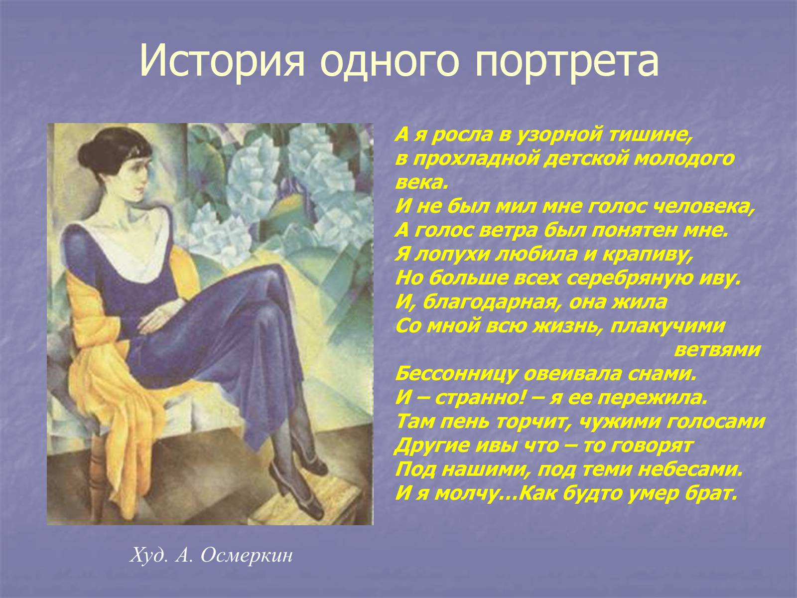 Презентація на тему «“Срібна доба” російської поезії» (варіант 1) - Слайд #14 Презентація на тему «“Срібна доба” російської поезії» (варіант 1) - Слайд #14