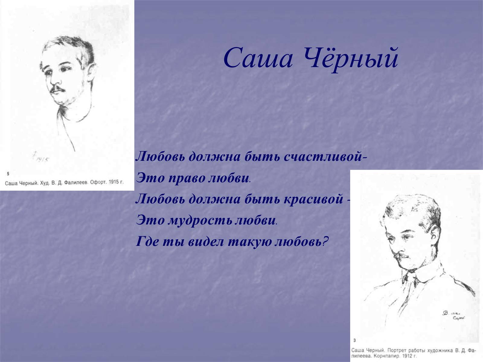 Презентація на тему «“Срібна доба” російської поезії» (варіант 1) - Слайд #8 Презентація на тему «“Срібна доба” російської поезії» (варіант 1) - Слайд #8