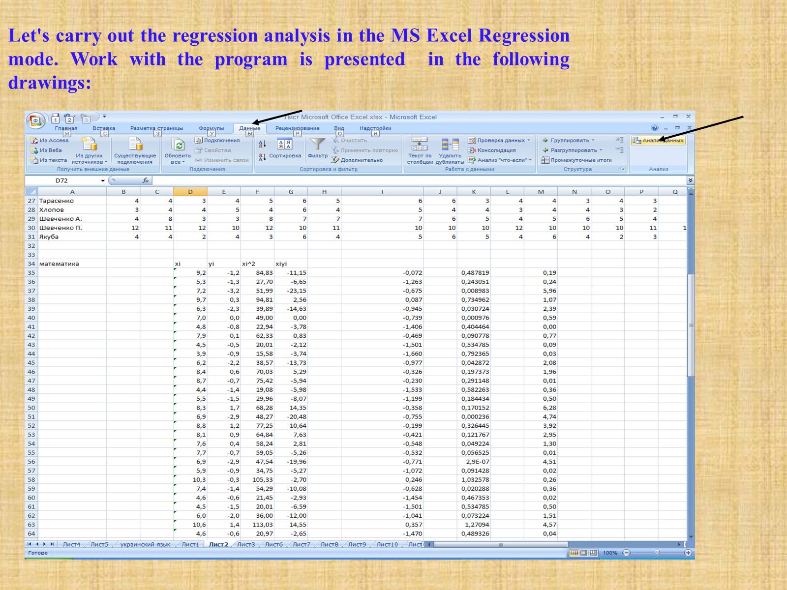 Презентація на тему «Simple Linear Regression as an example of the actual processes description» - Слайд #13 Презентація на тему «Simple Linear Regression as an example of the actual processes description» - Слайд #13