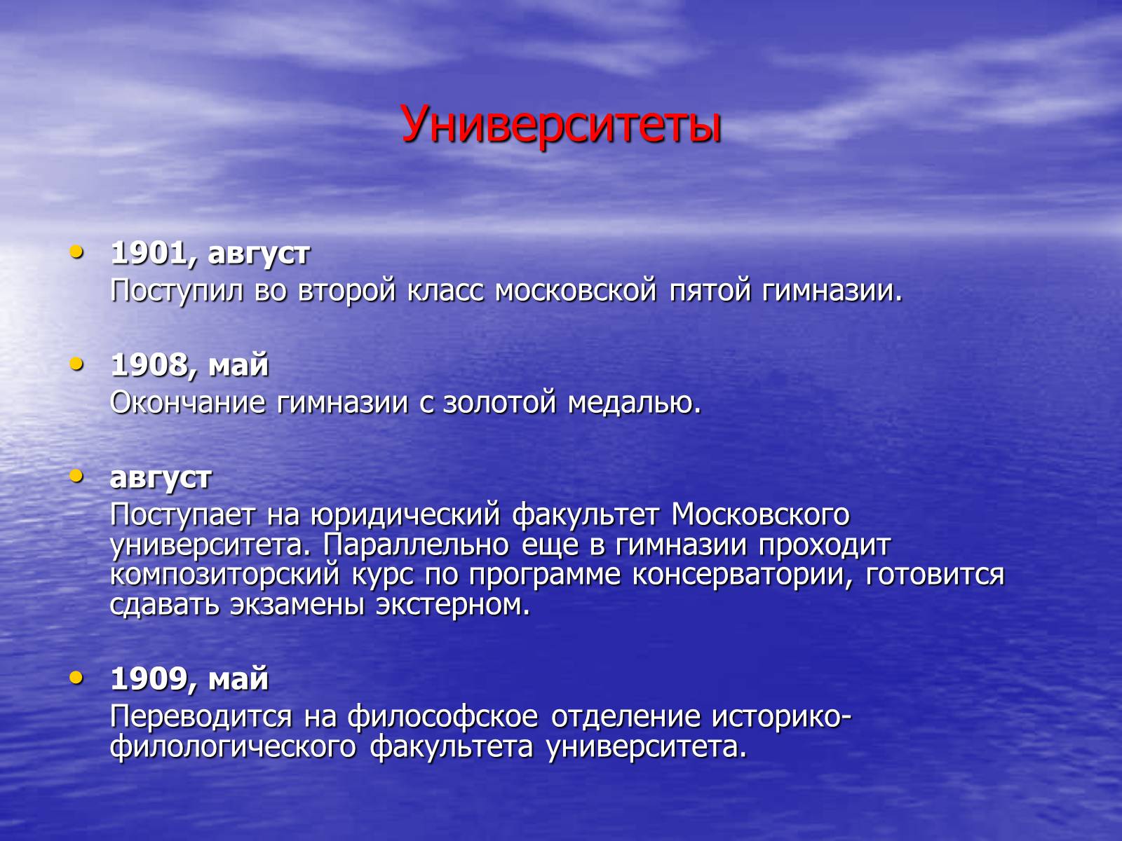 Презентація на тему «Борис Леонидович Пастернак» (варіант 2) - Слайд #8 Презентація на тему «Борис Леонидович Пастернак» (варіант 2) - Слайд #8