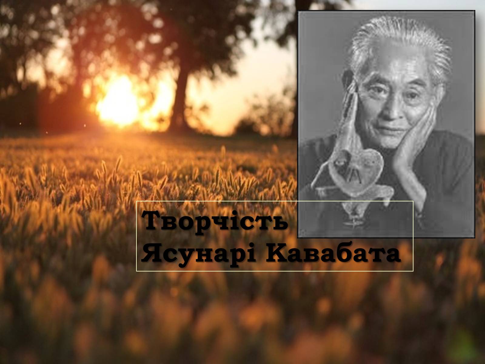 Презентація на тему «Творчість Волта Вітмена» (варіант 1) - Слайд #1 Презентація на тему «Творчість Волта Вітмена» (варіант 1) - Слайд #1