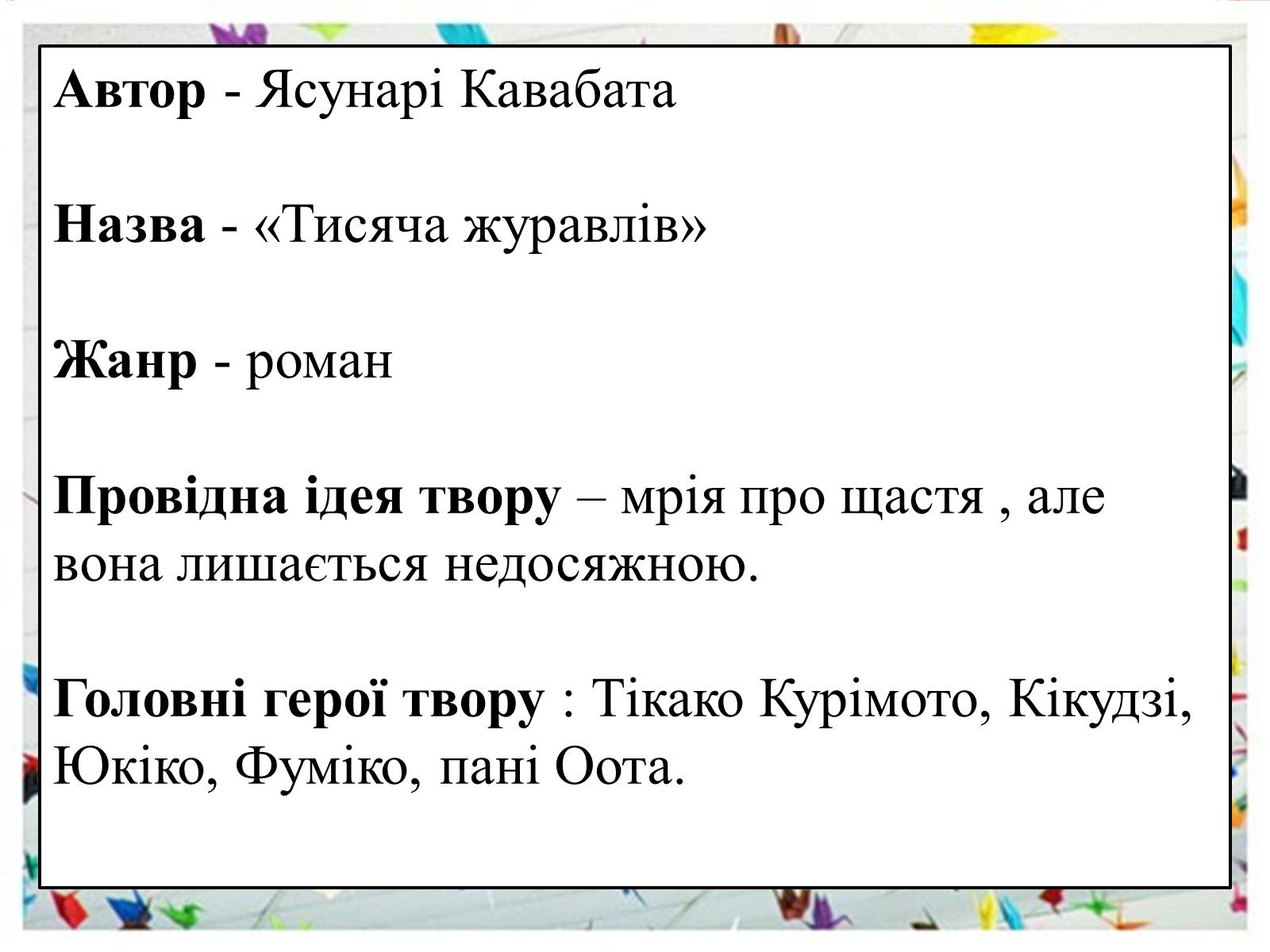Презентація на тему «Творчість Волта Вітмена» (варіант 1) - Слайд #11 Презентація на тему «Творчість Волта Вітмена» (варіант 1) - Слайд #11