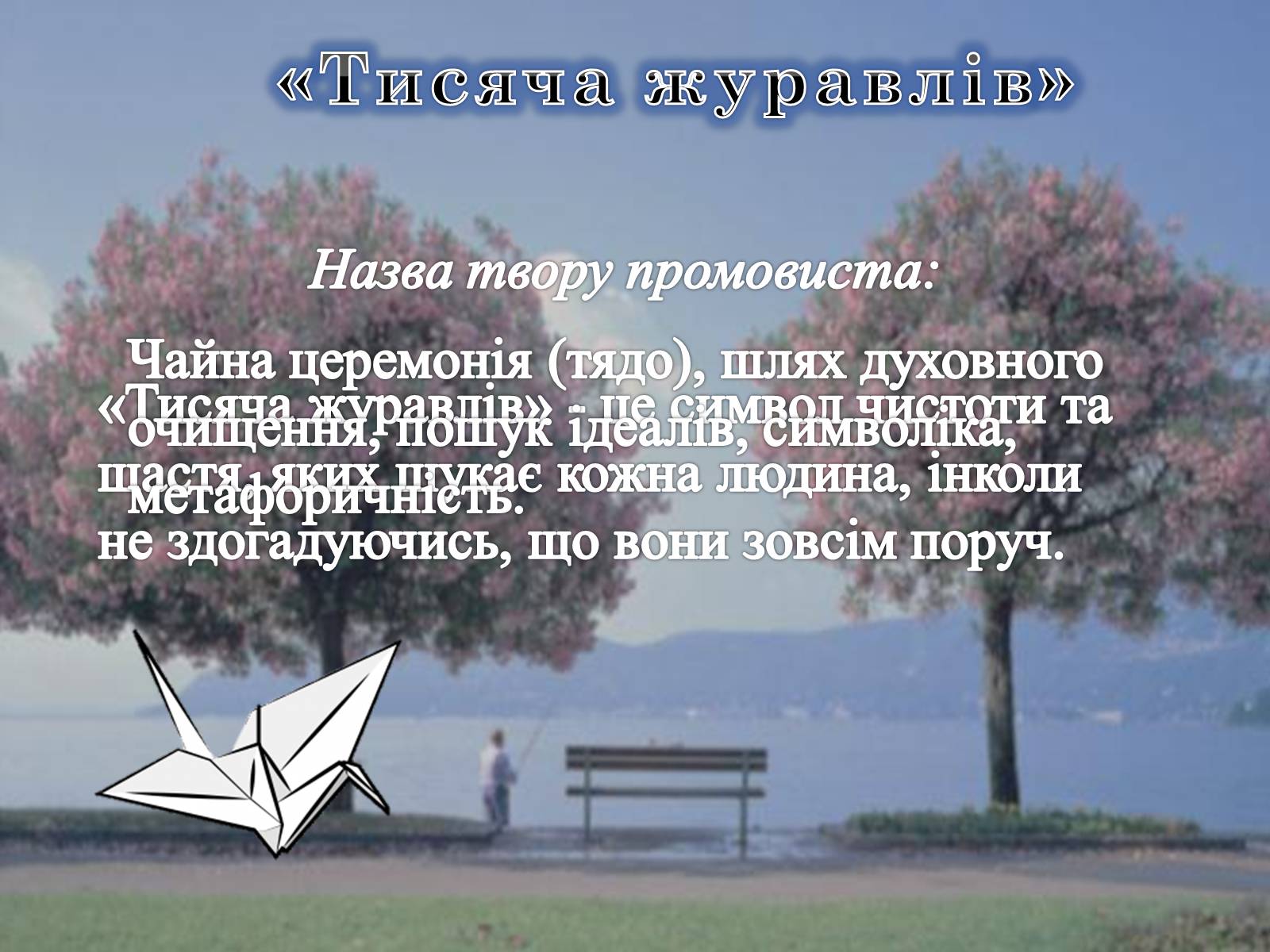 Презентація на тему «Творчість Волта Вітмена» (варіант 1) - Слайд #13 Презентація на тему «Творчість Волта Вітмена» (варіант 1) - Слайд #13
