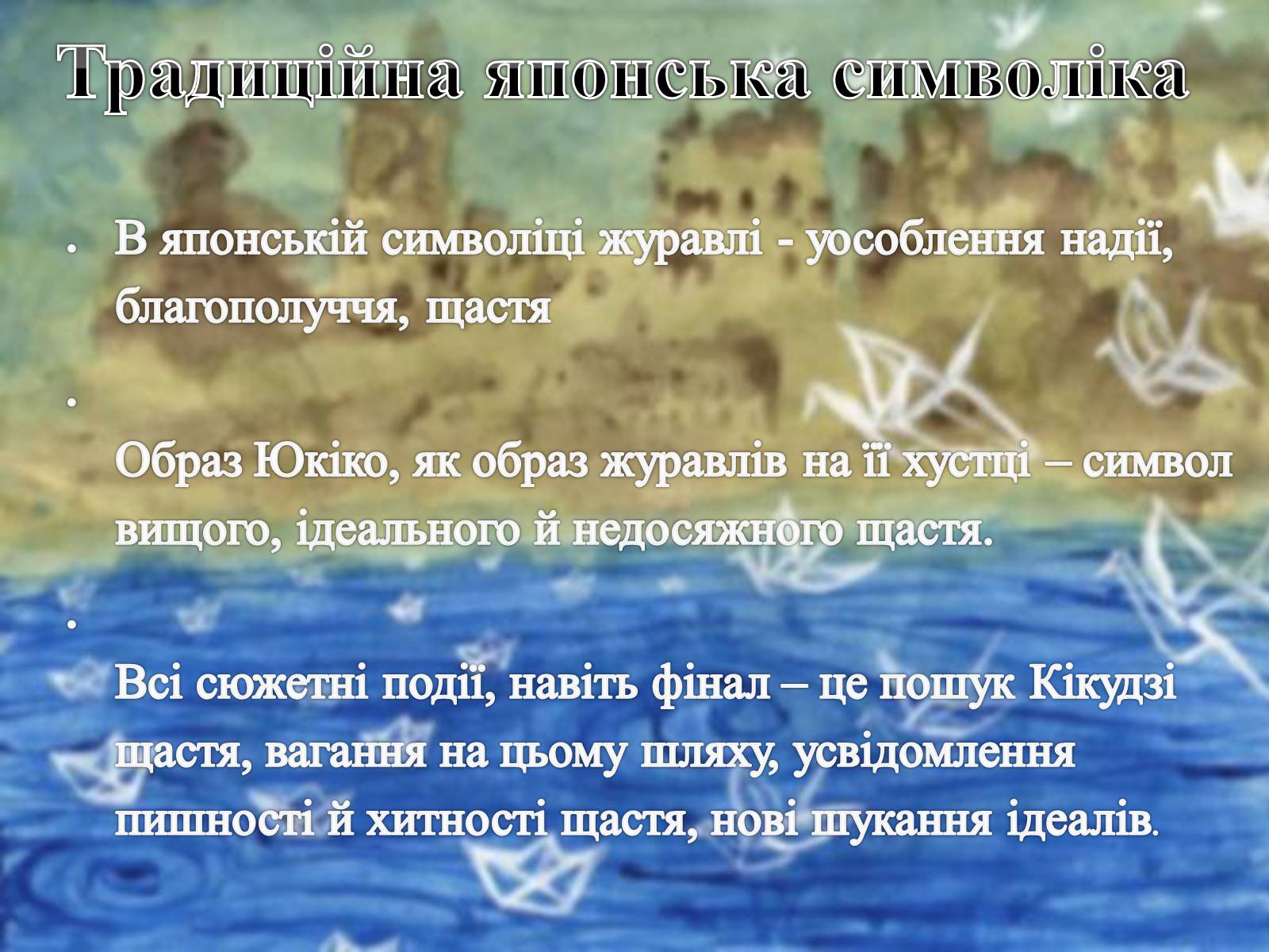 Презентація на тему «Творчість Волта Вітмена» (варіант 1) - Слайд #14 Презентація на тему «Творчість Волта Вітмена» (варіант 1) - Слайд #14